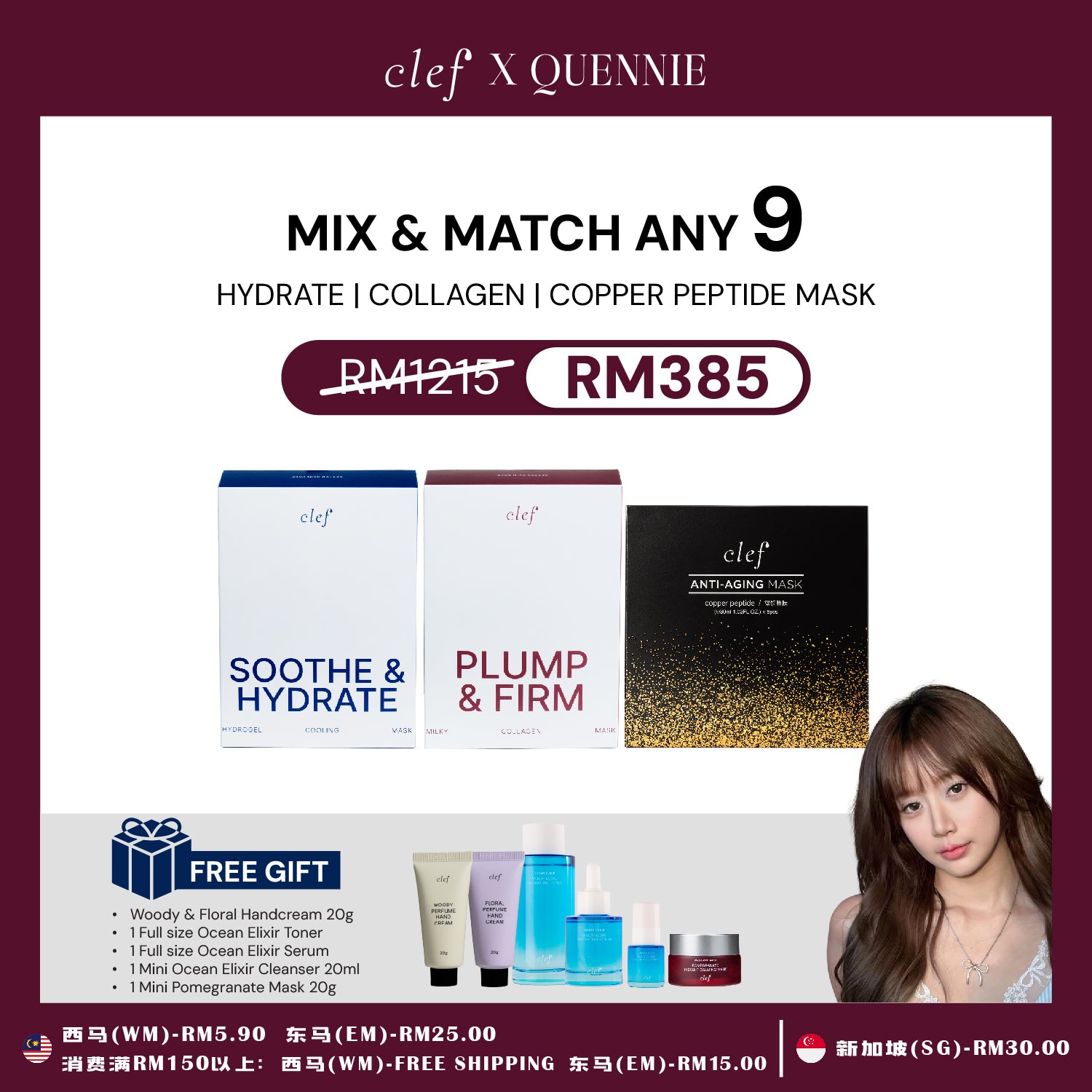 [QUENNIE] MIX & MATCH ANY 9 SHEET MASKS