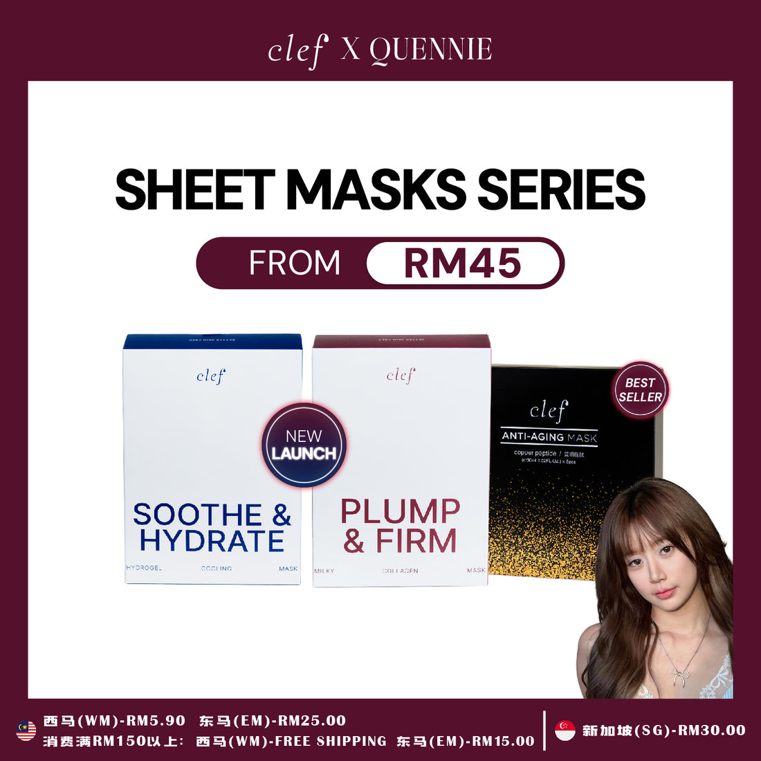 [QUENNIE] CLEF Sheet Masks