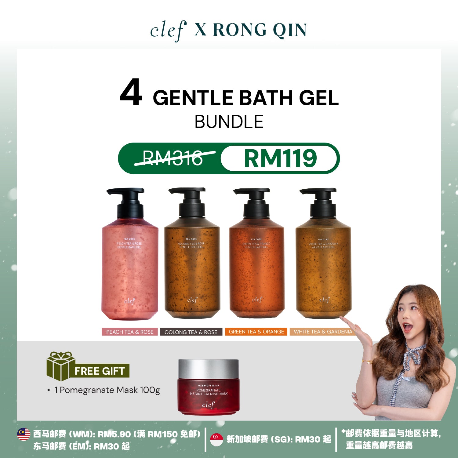 [RONGQIN] 4 Bath Gel