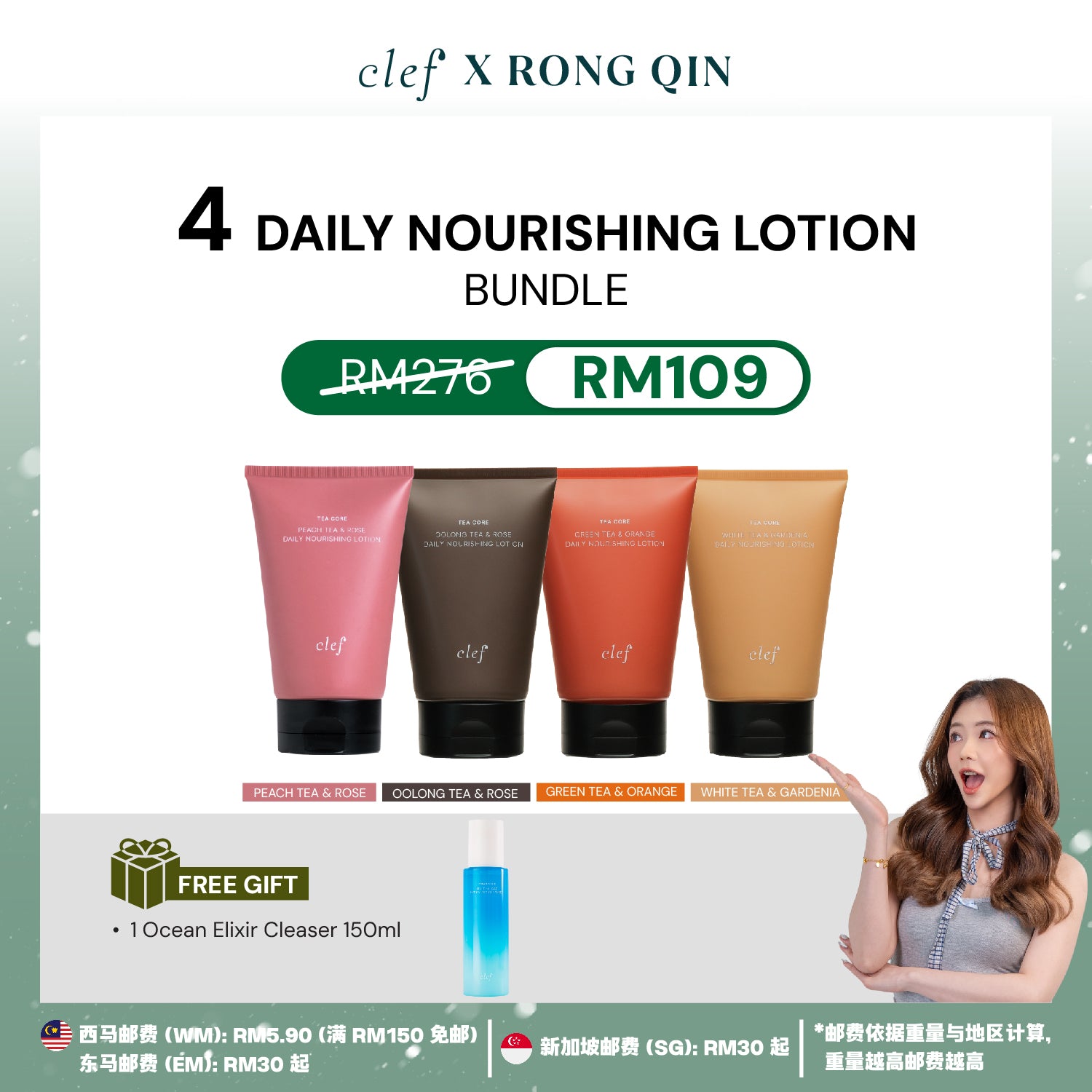 [RONGQIN] 4 Lotion