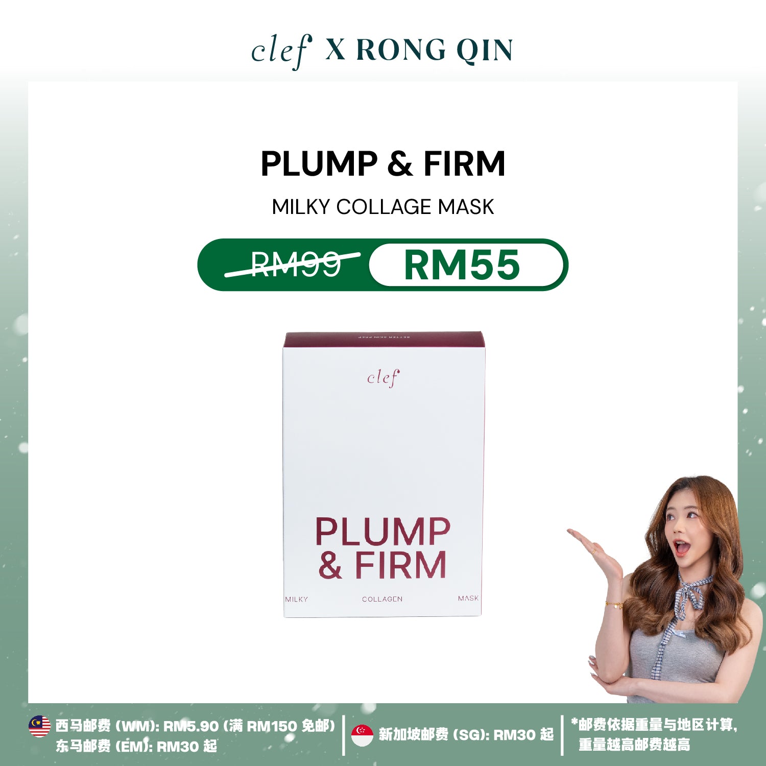 [RONGQIN] CLEF Sheet Masks