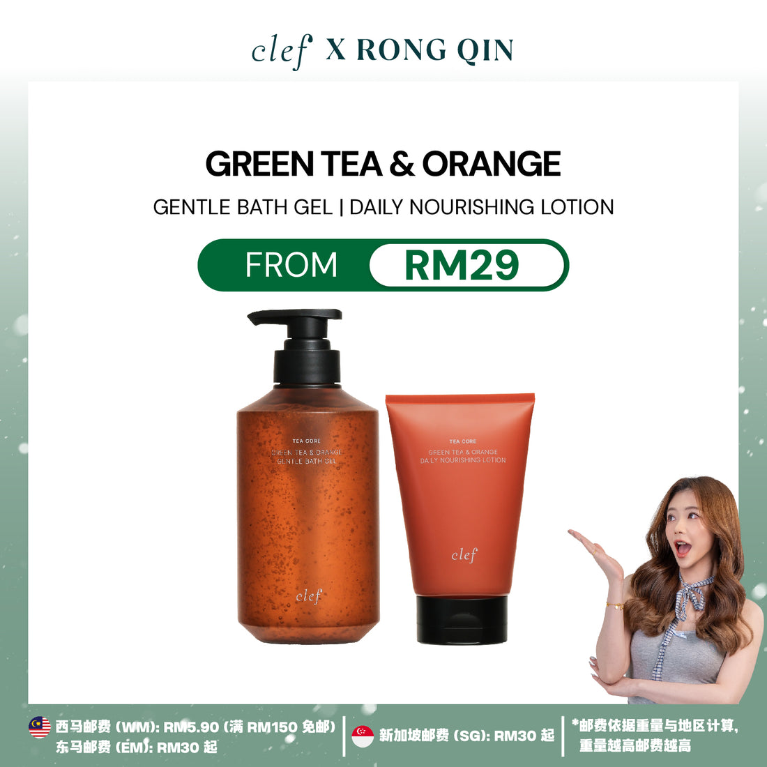 [RONGQIN] CLEF Tea Core Green Tea & Orange
