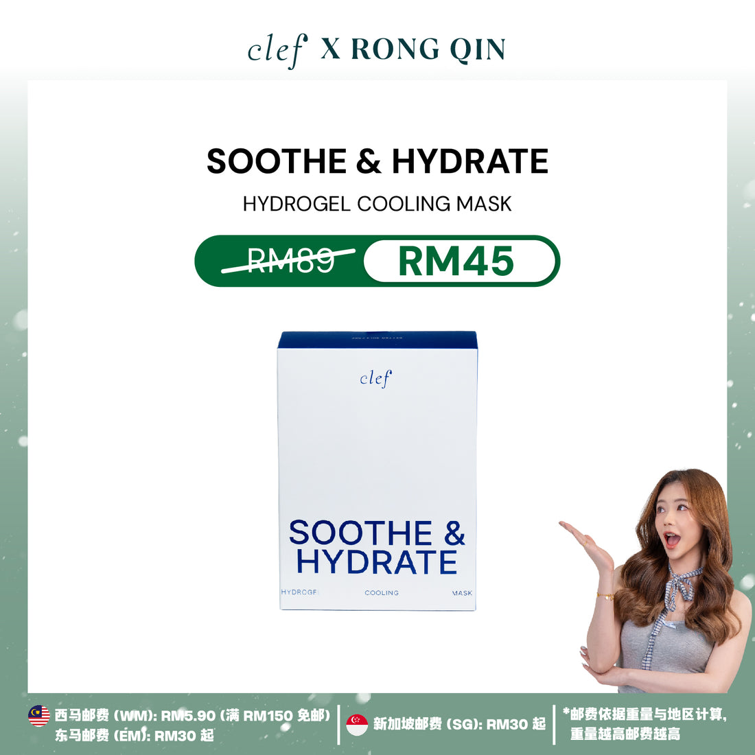 [RONGQIN] CLEF Sheet Masks