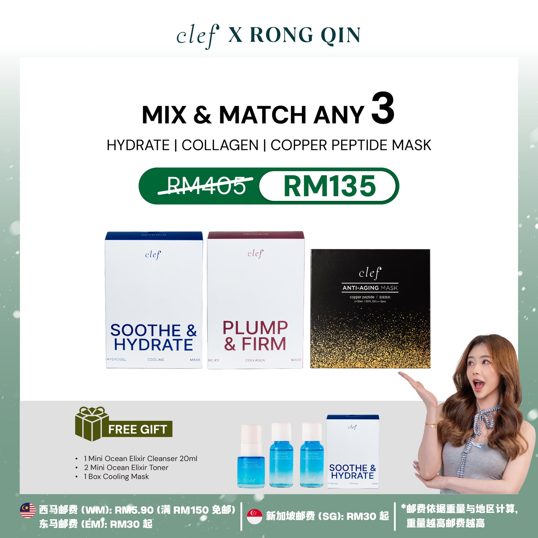 [RONGQIN] Mix & Match Any 3 Sheet Mask