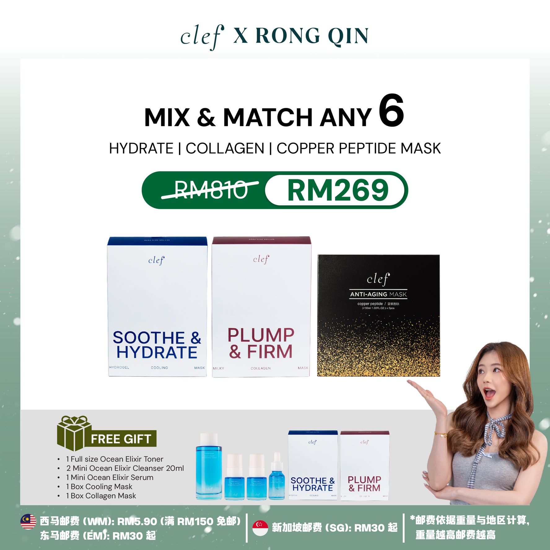 [RONGQIN] Mix & Match Any 6 Sheet Mask