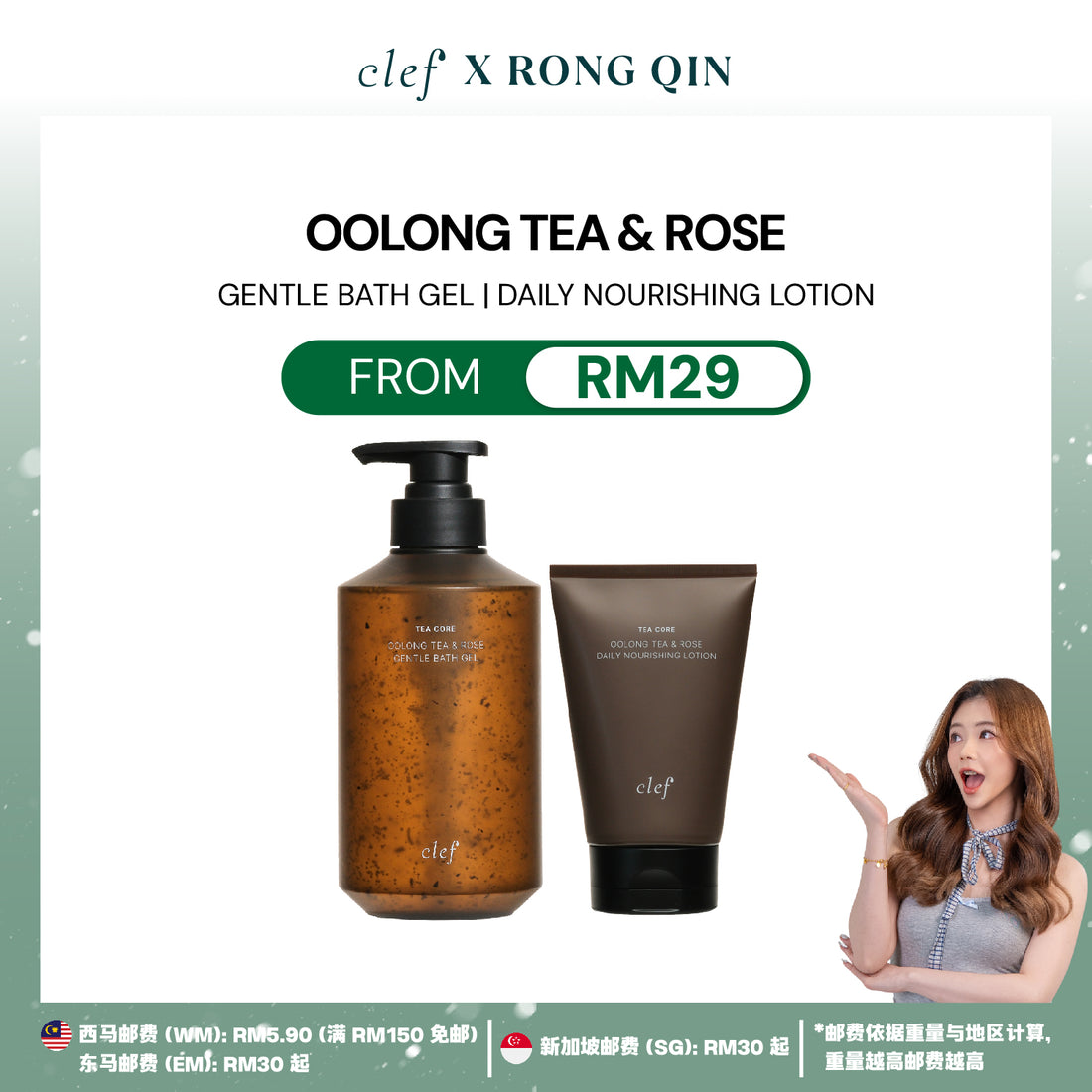 [RONGQIN] CLEF Tea Core Oolong Tea & Rose