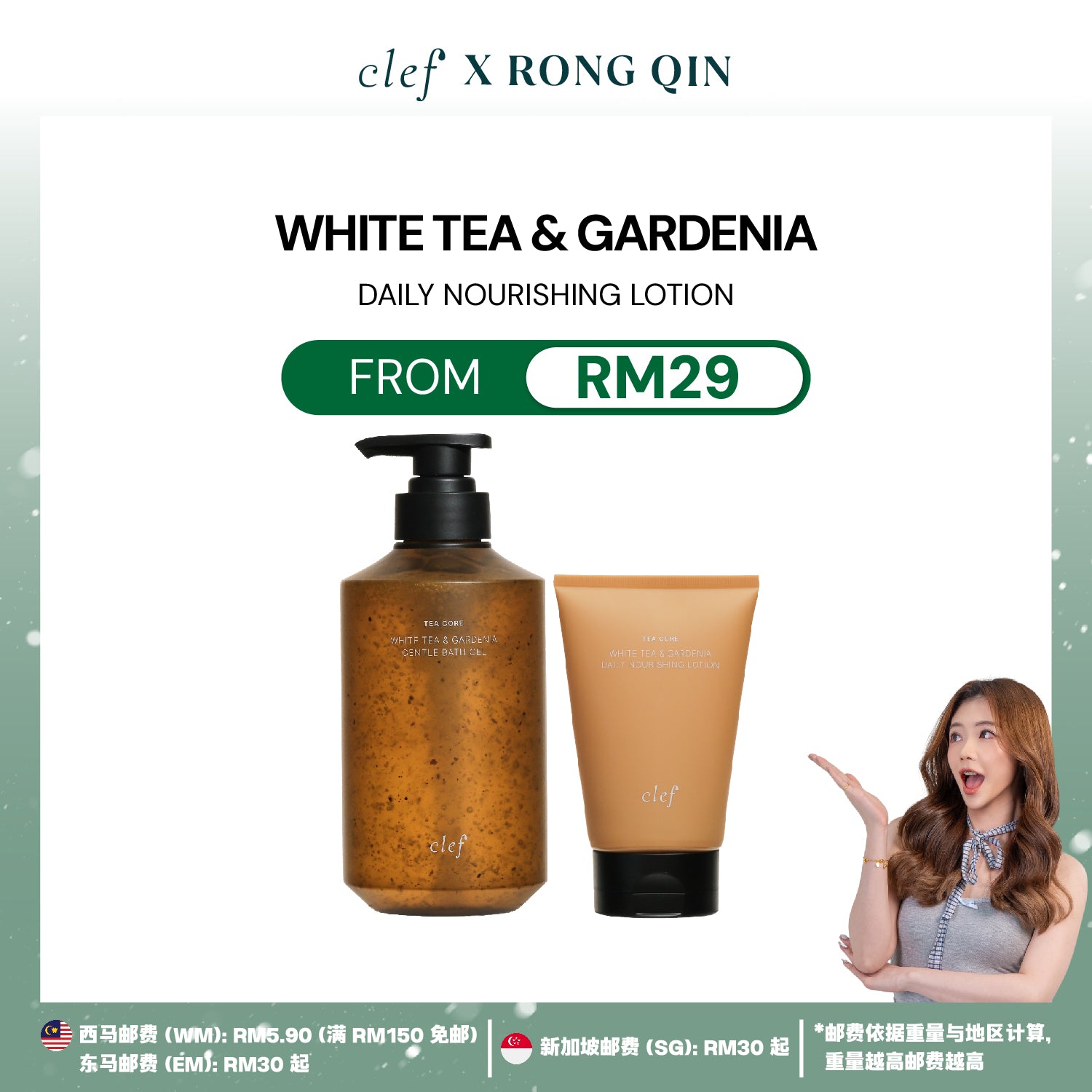 [RONGQIN] CLEF Tea Core White Tea & Gardenia