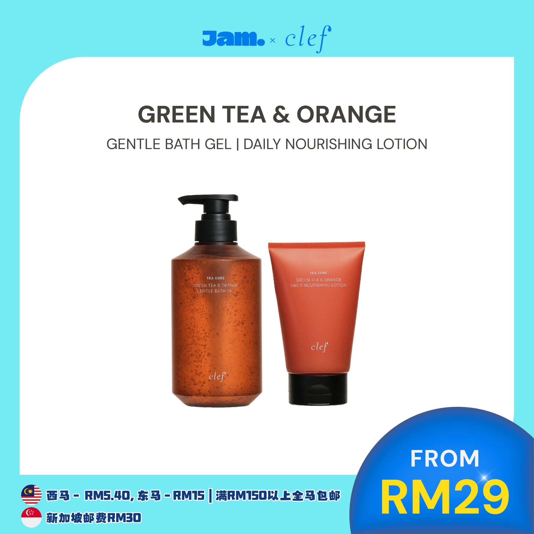 [SALTICECHU] CLEF Tea Core Green Tea & Orange