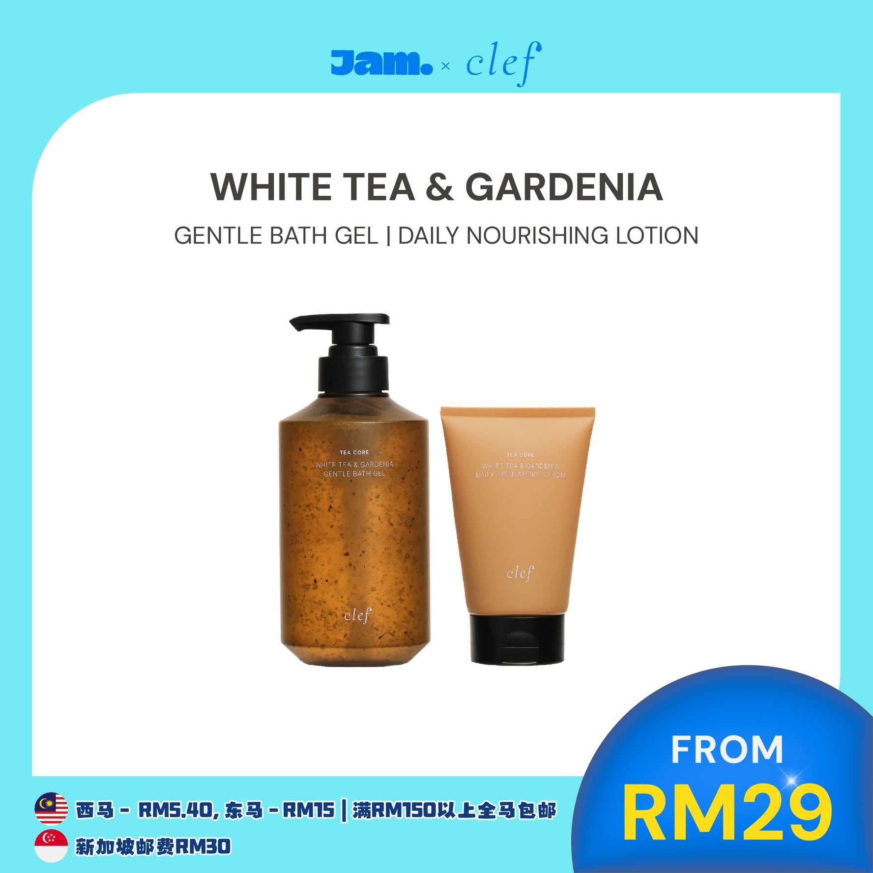 [SALTICECHU] CLEF Tea Core White Tea & Gardenia