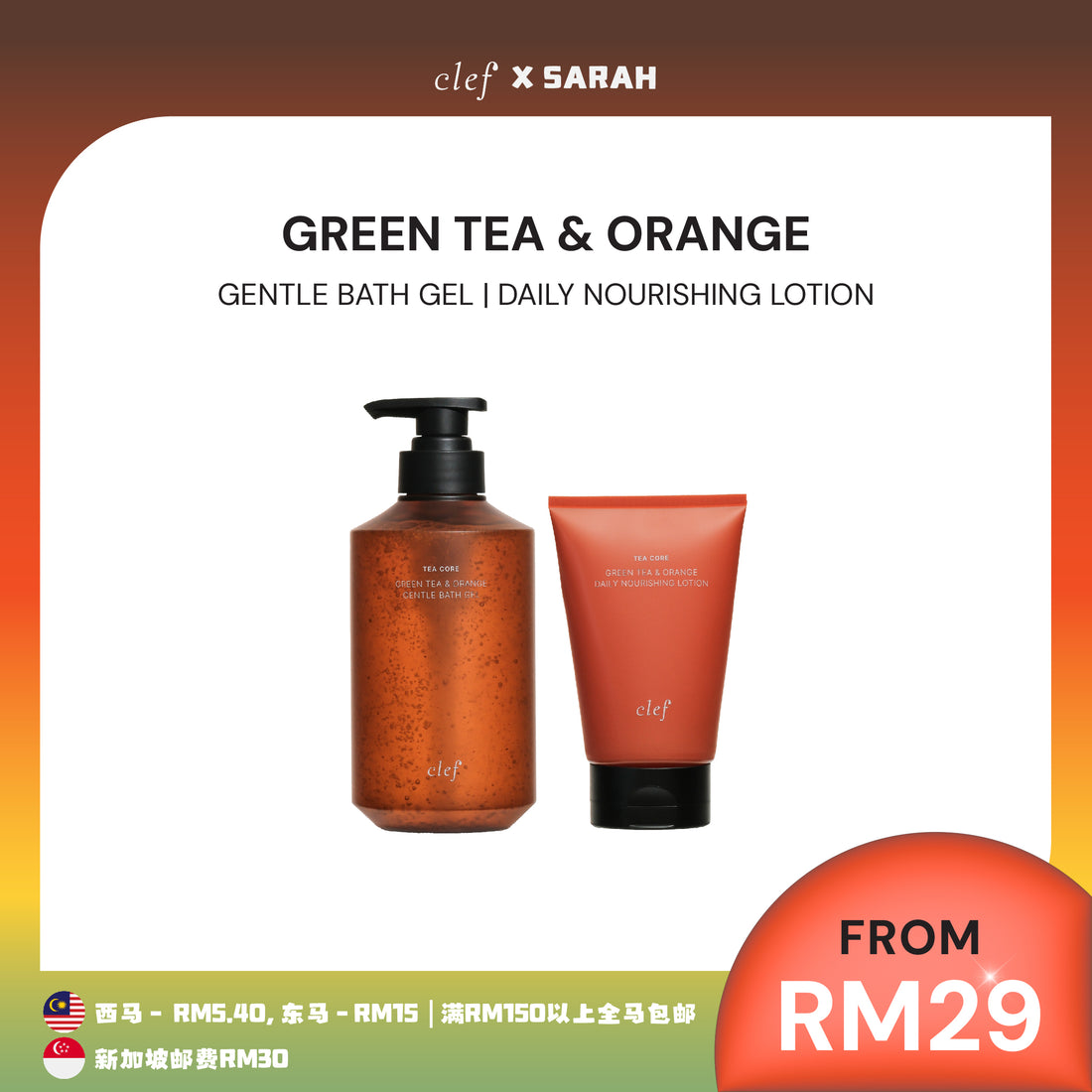[SARAH] CLEF Tea Core Green Tea & Orange