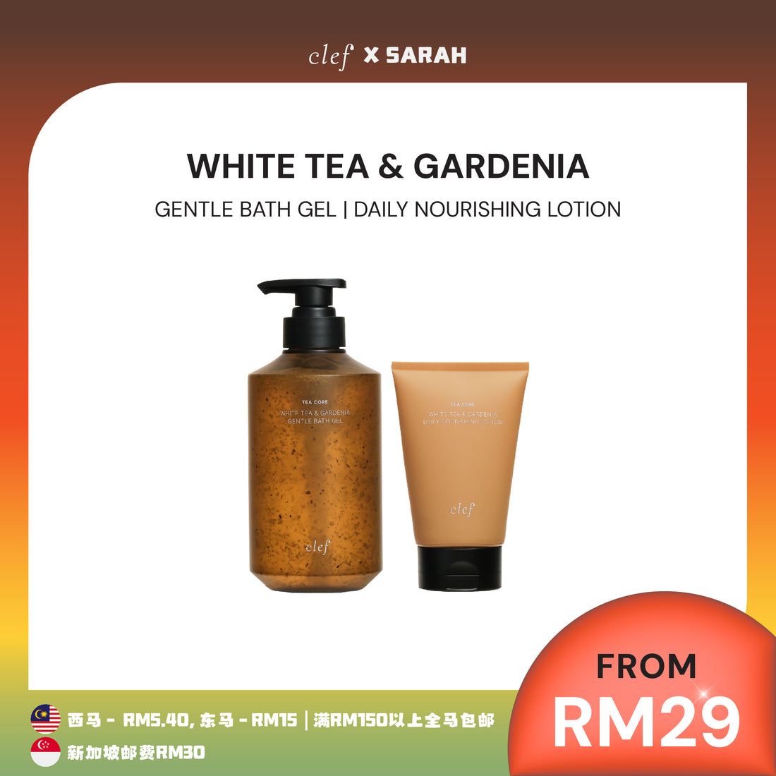 [SARAH] CLEF Tea Core White Tea & Gardenia