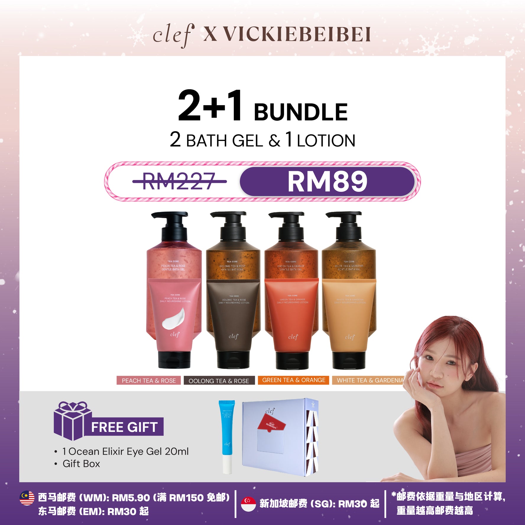 [VICKIEBEIBEI] 2 Bath Gel + 1 Lotion