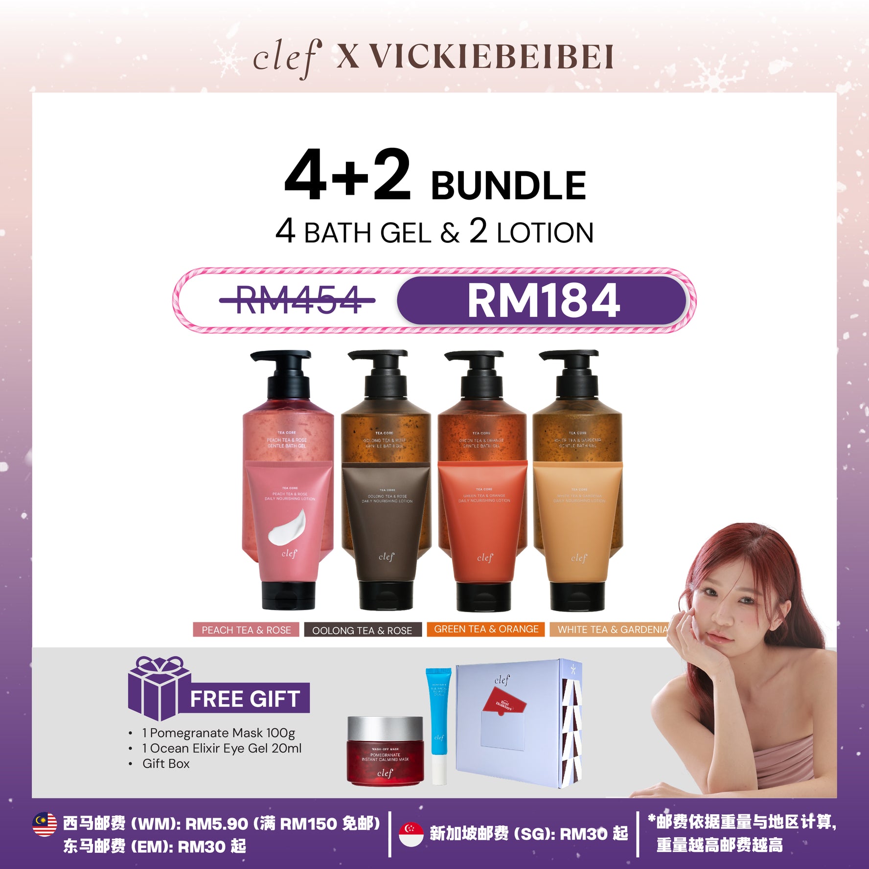 [VICKIEBEIBEI] 4  Bath Gel + 2 Lotion