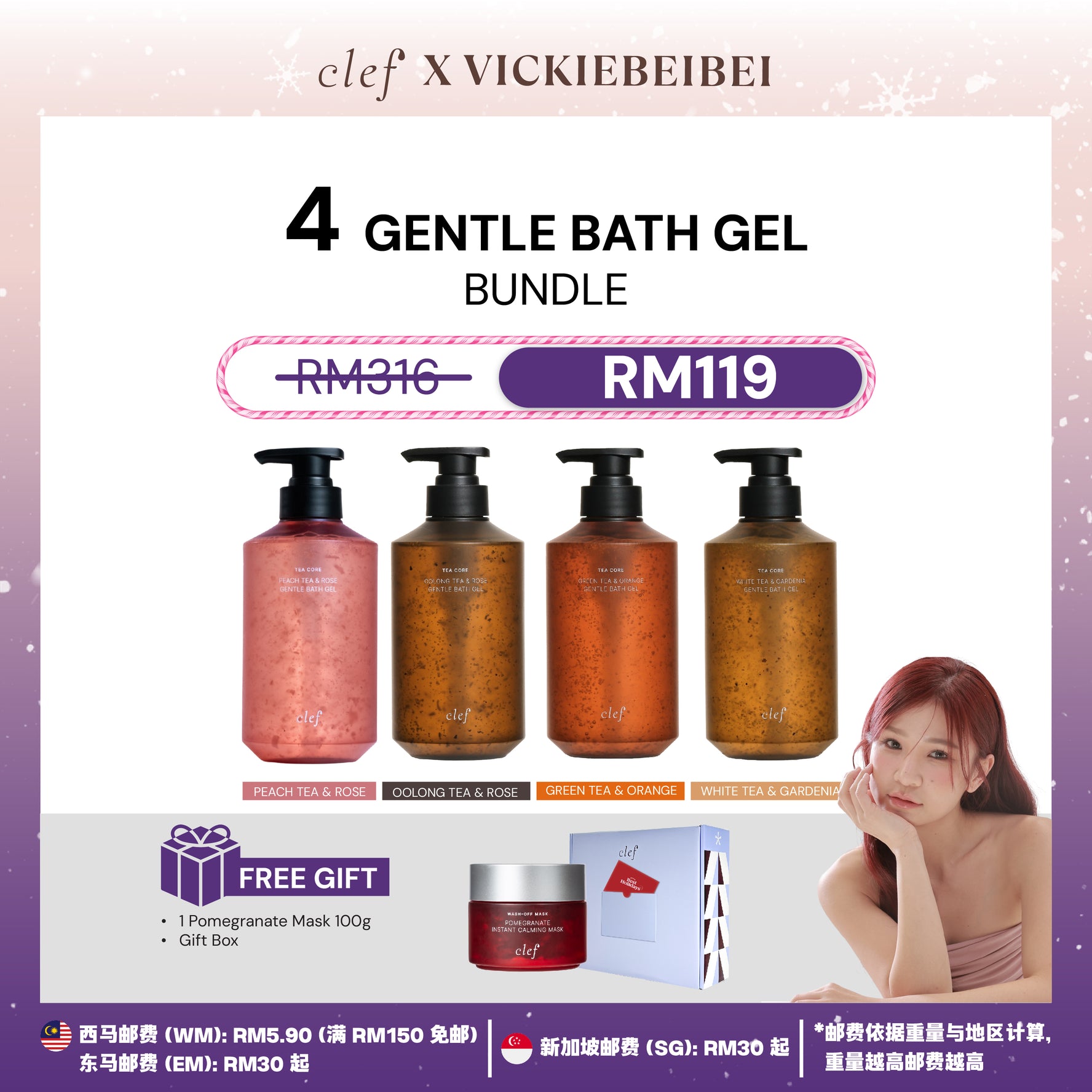 [VICKIEBEIBEI] 4 Bath Gel