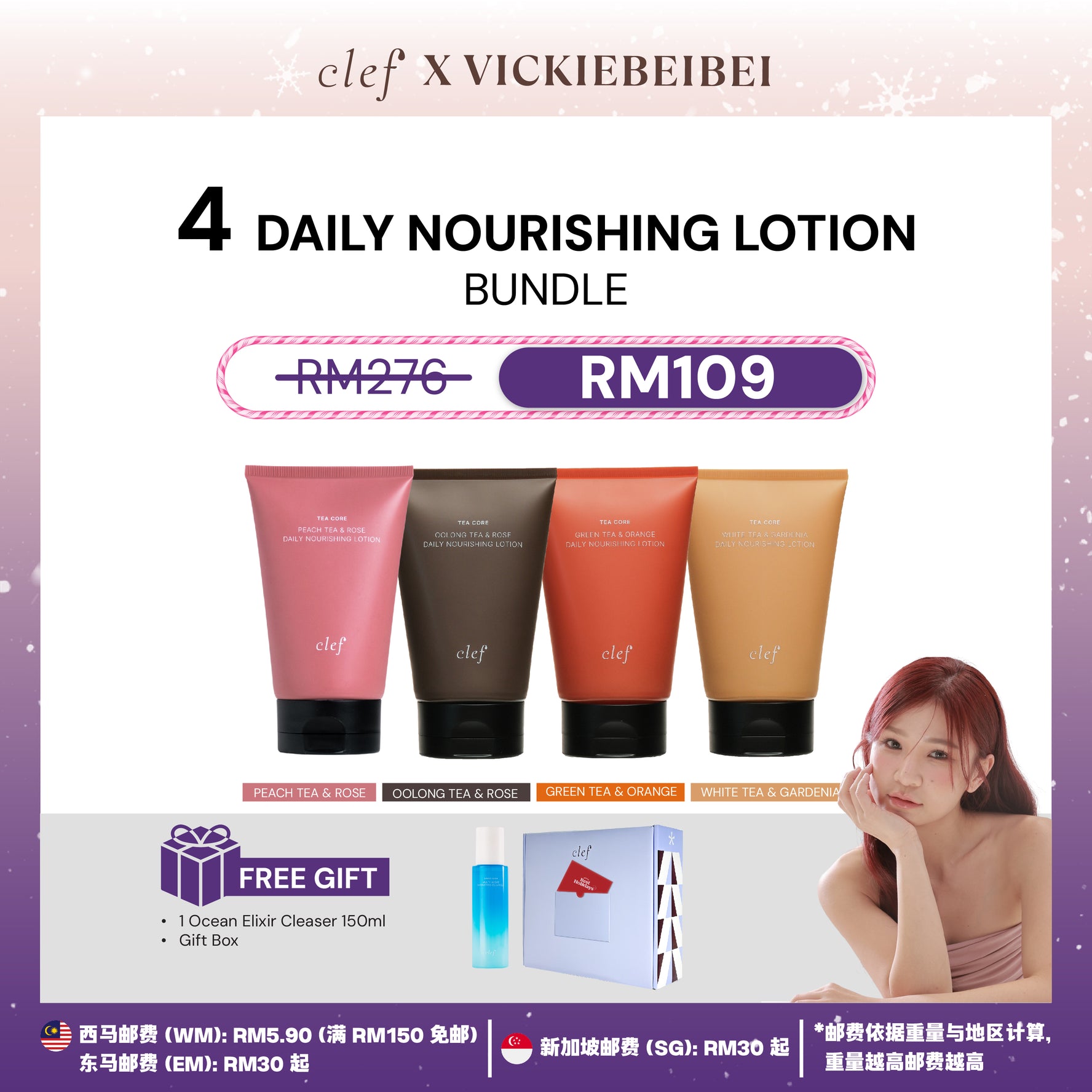 [VICKIEBEIBEI] 4 Lotion