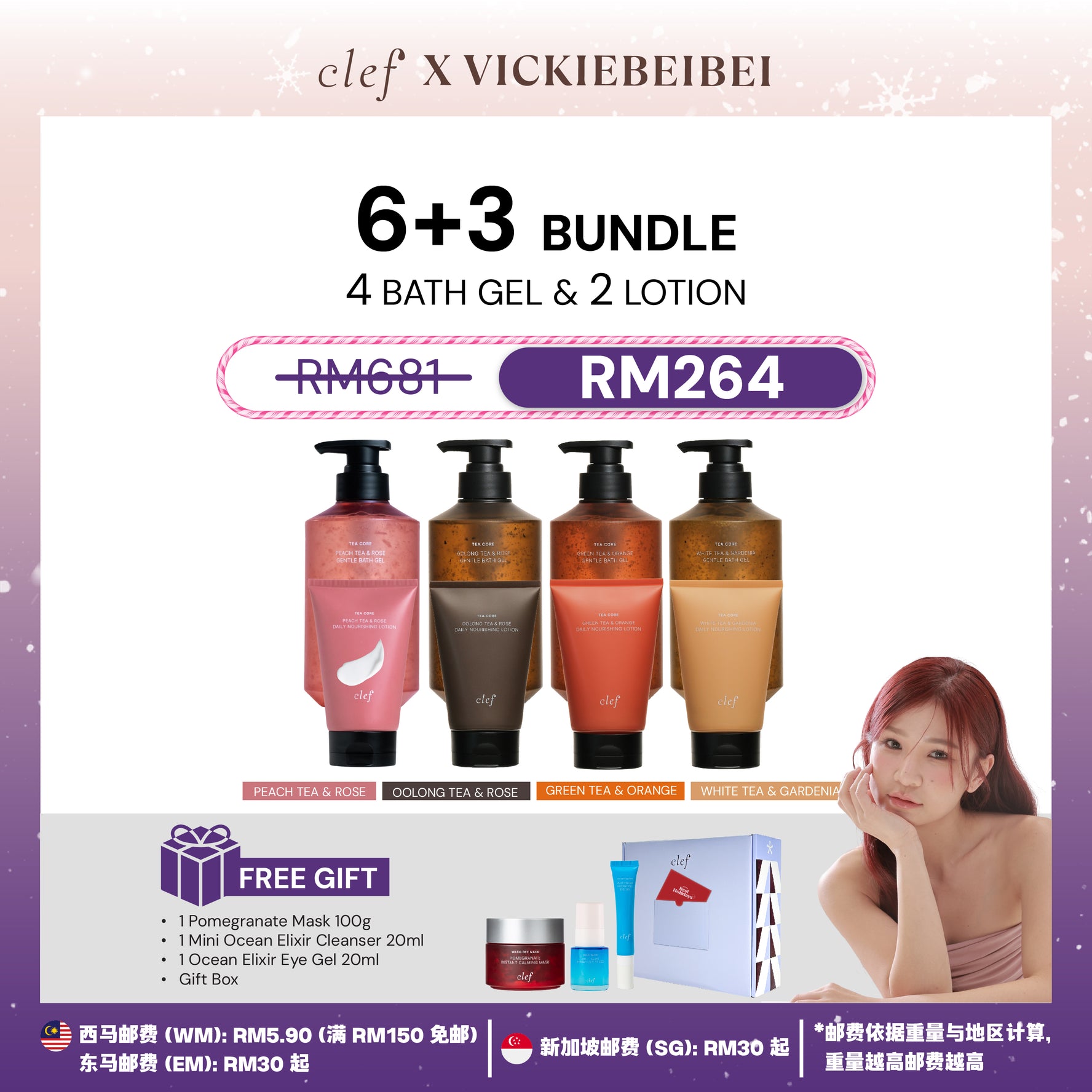 [VICKIEBEIBEI] 6 Bath Gel + 3 Lotion