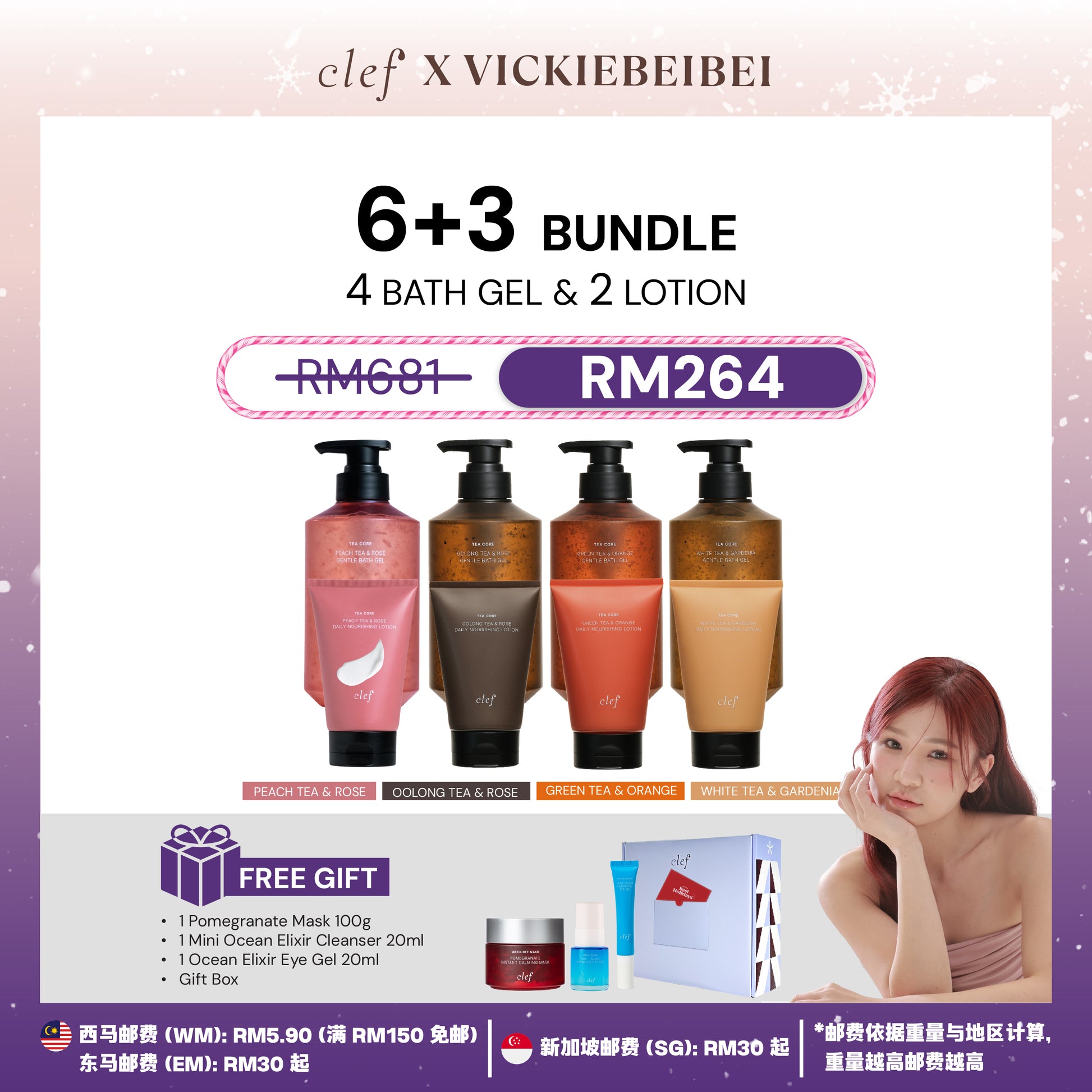 [VICKIEBEIBEI] 6 Bath Gel + 3 Lotion