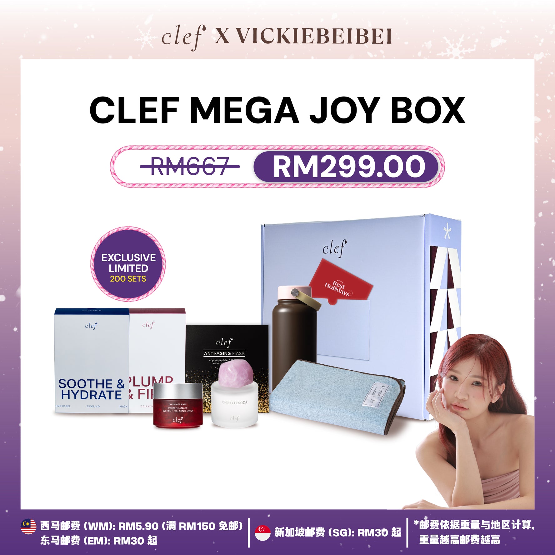 [VICKIEBEIBEI] CLEF Mega Joy Box