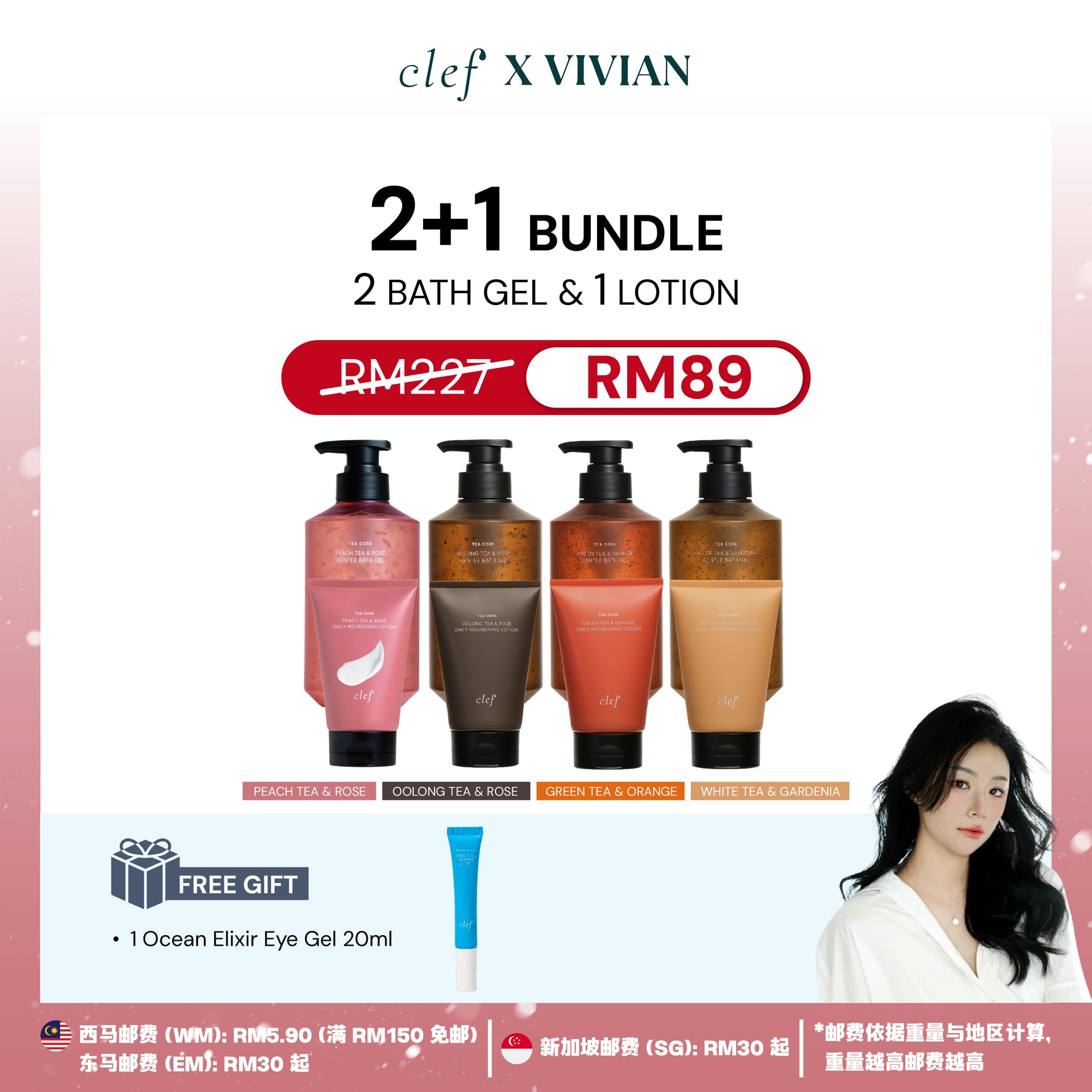 [VIVIAN] 2 Bath Gel + 1 Lotion