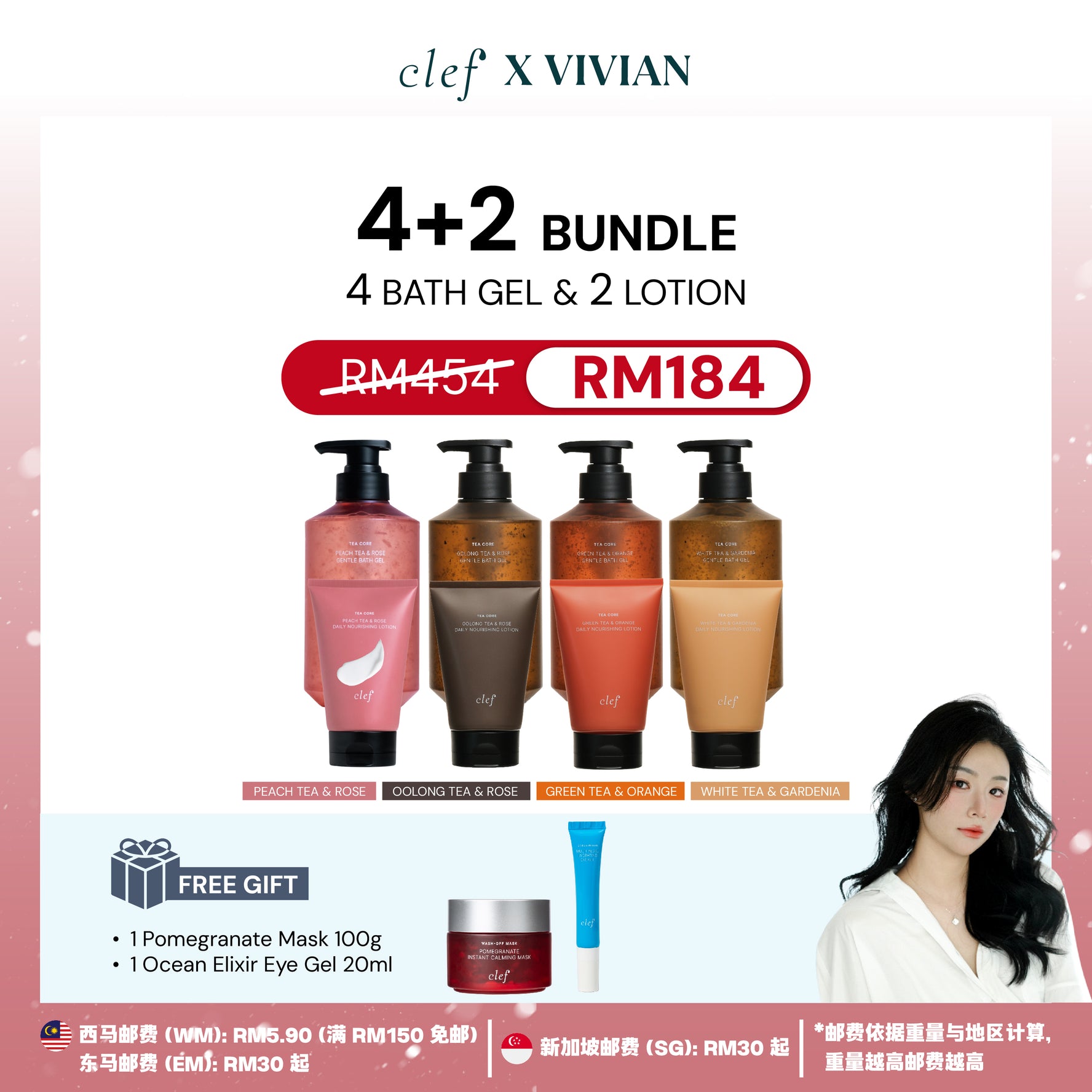[VIVIAN] 4 Bath Gel + 2 Lotion