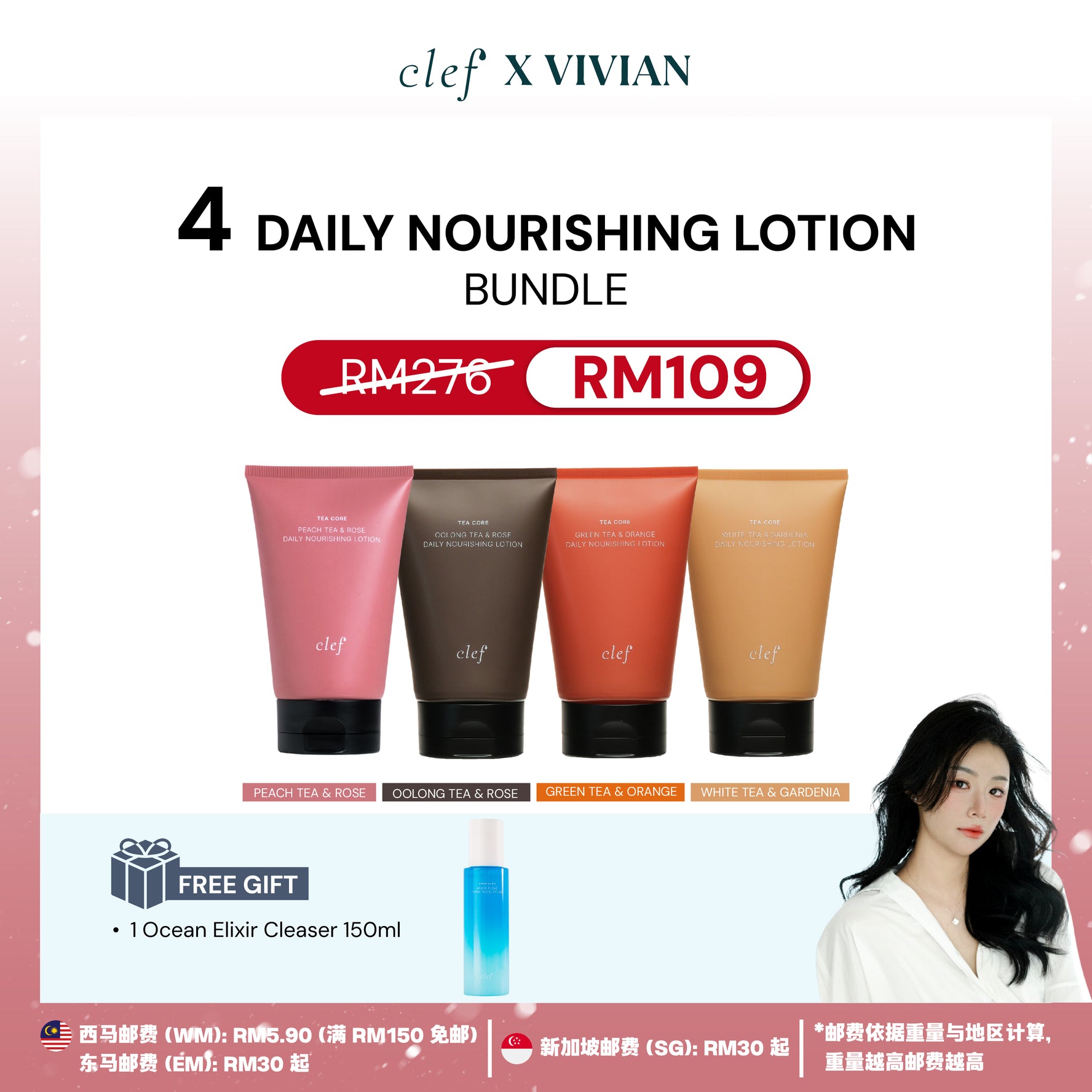 [VIVIAN] 4 Lotion