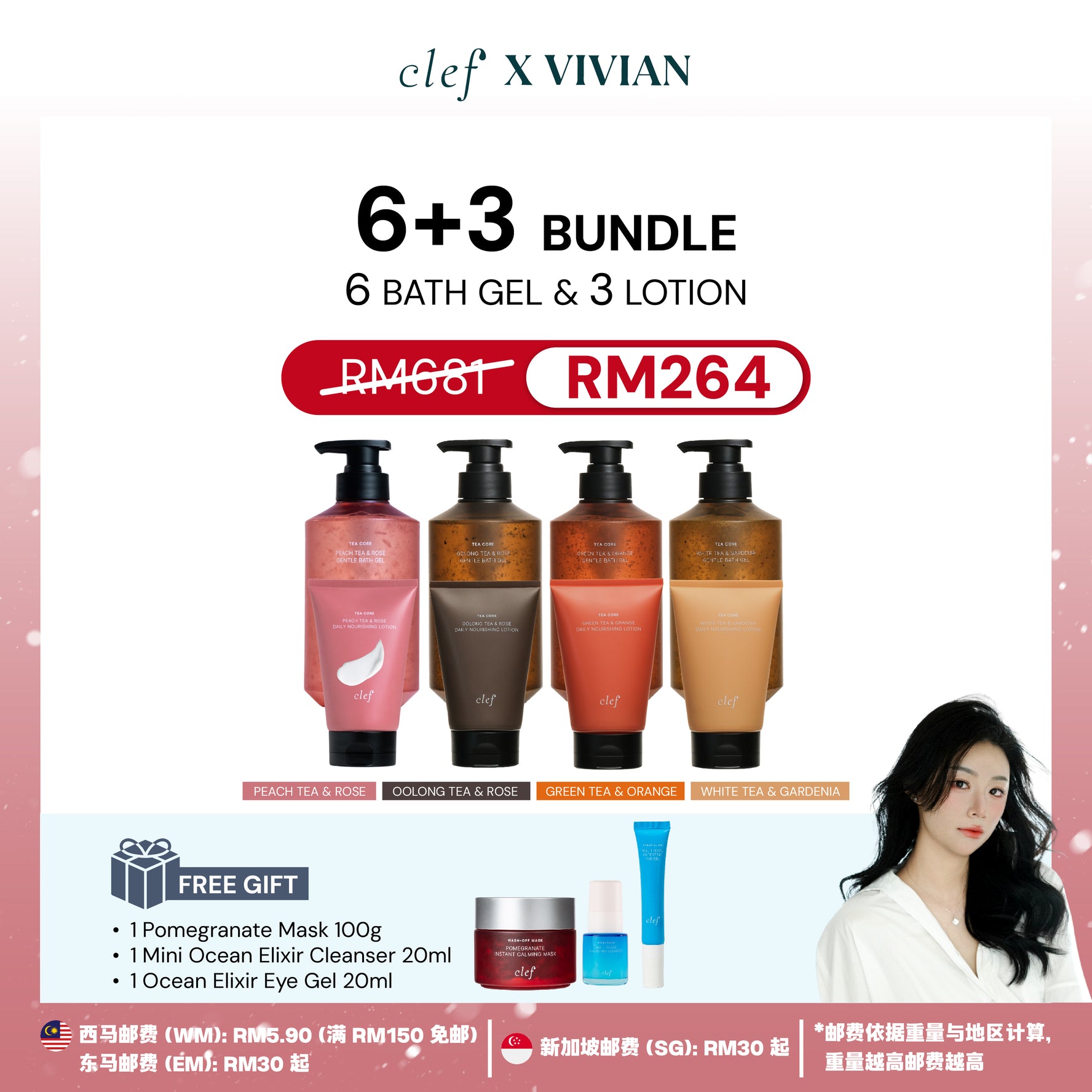 [VIVIAN] 6 Bath Gel + 3 Lotion