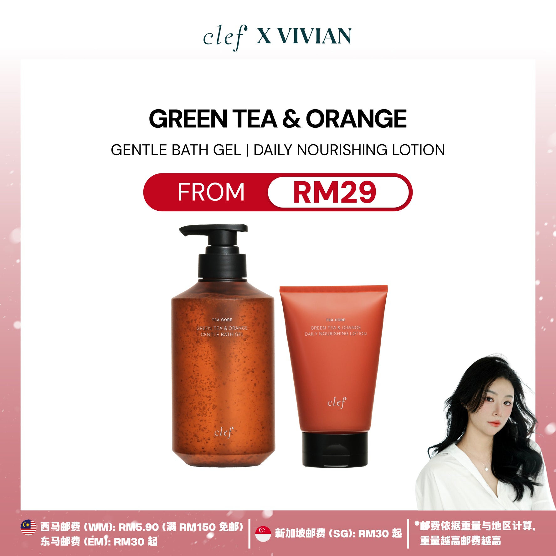 [VIVIAN] CLEF Tea Core Series