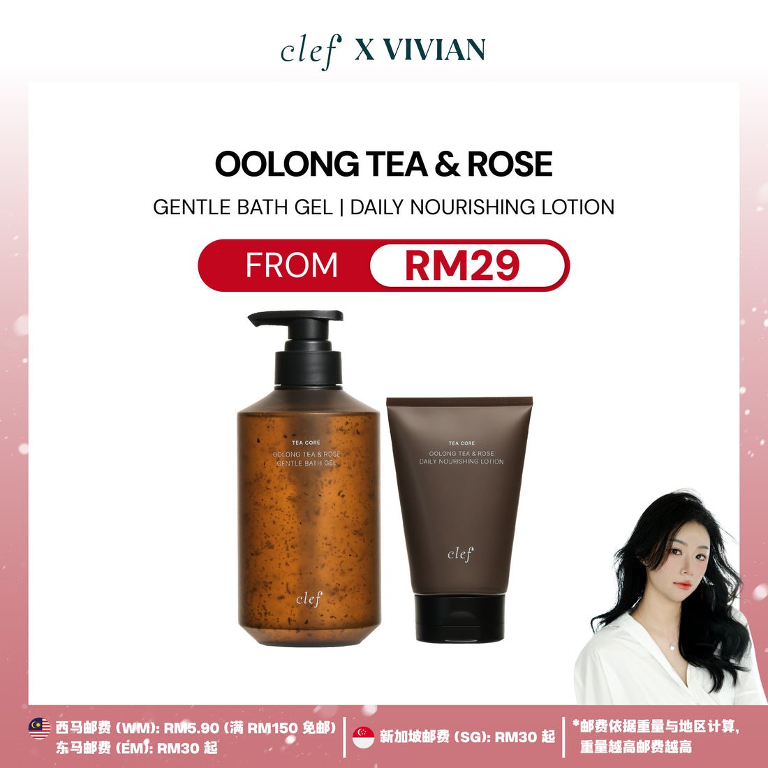 [VIVIAN] CLEF Tea Core Series