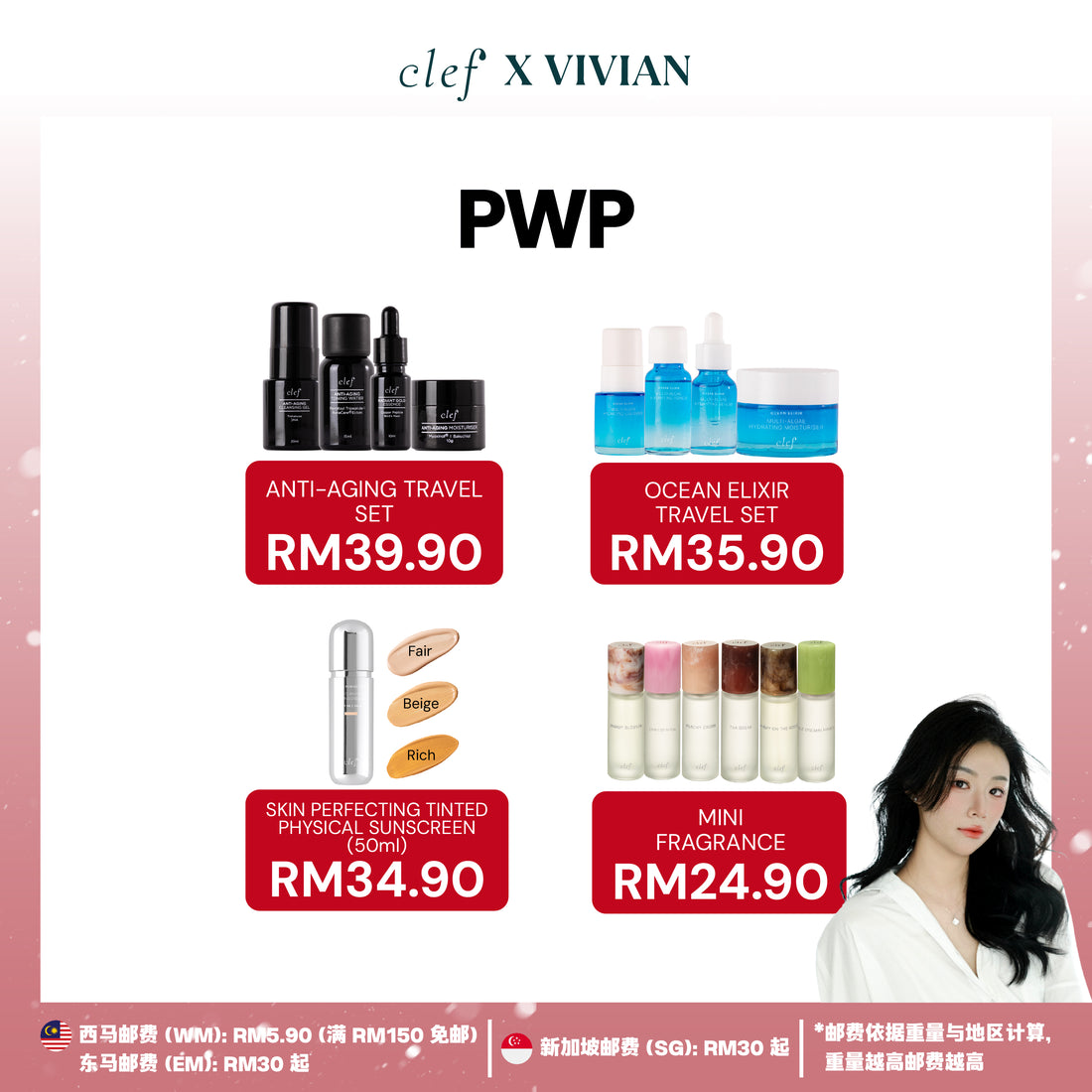 [VIVIAN] CLEF Tea Core Series