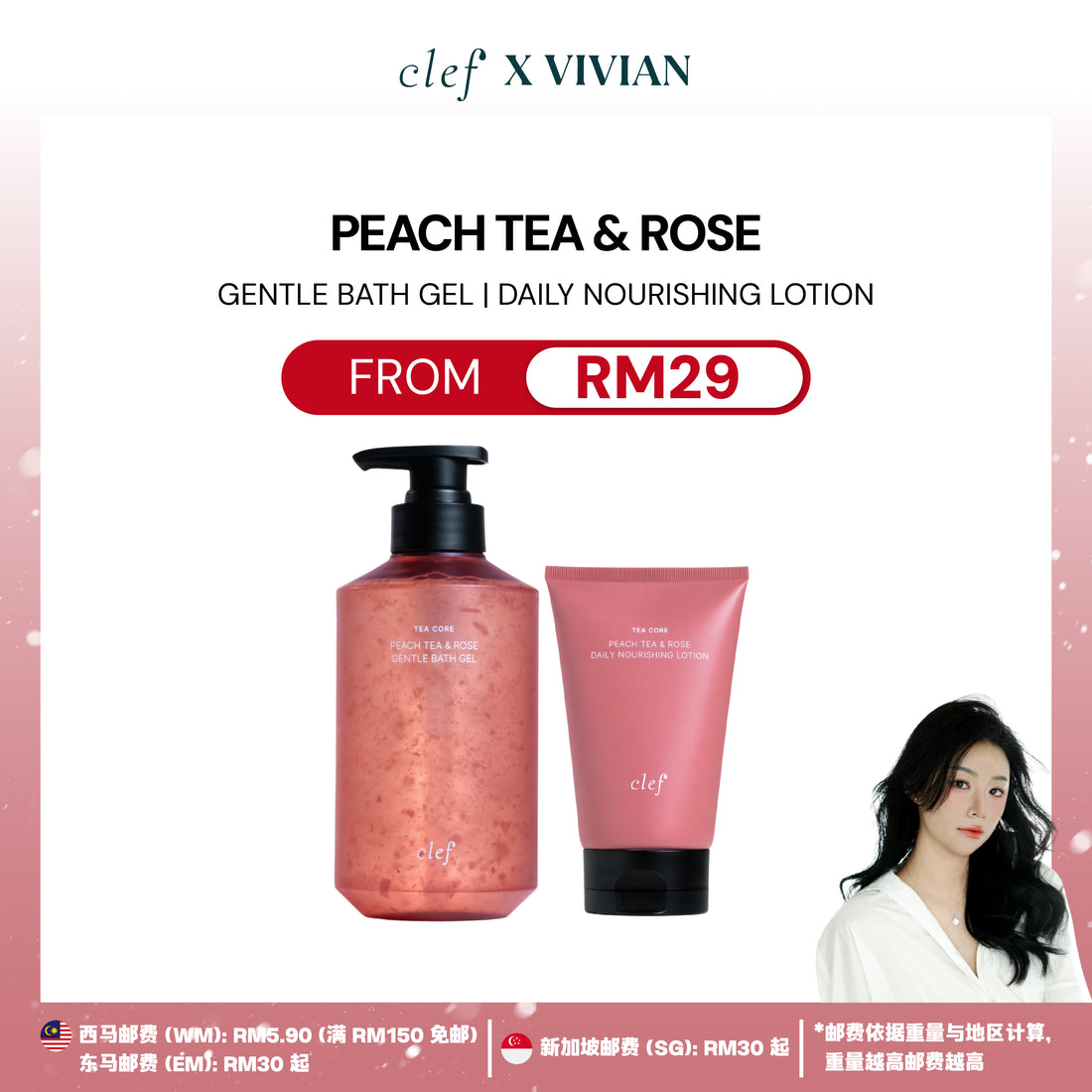 [VIVIAN] CLEF Tea Core Series