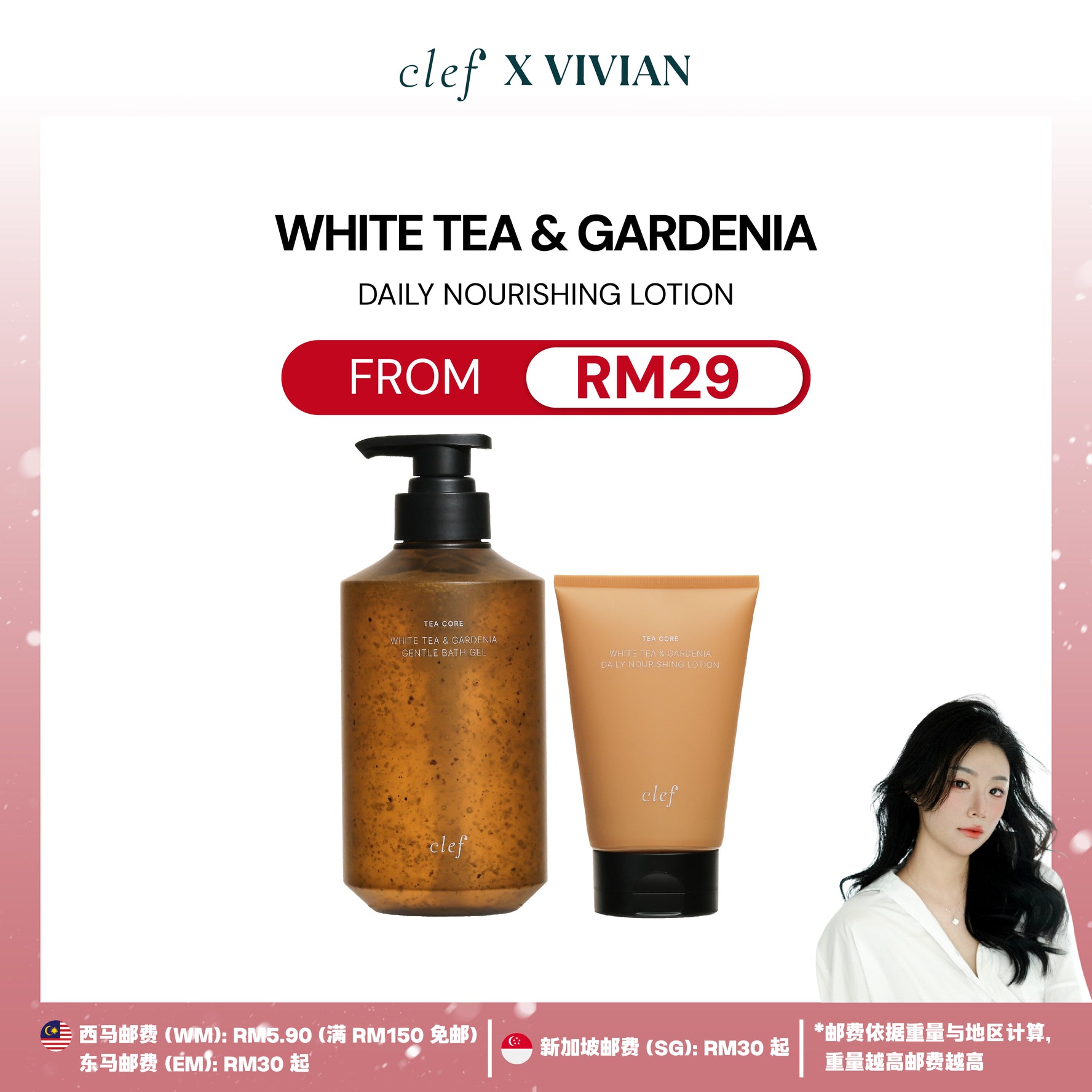 [VIVIAN] CLEF Tea Core Series