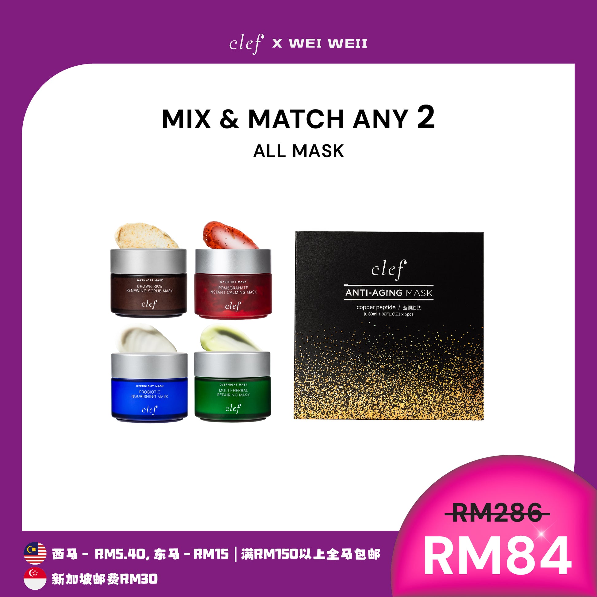 [WEI WEII] MIX & MATCH ANY 2