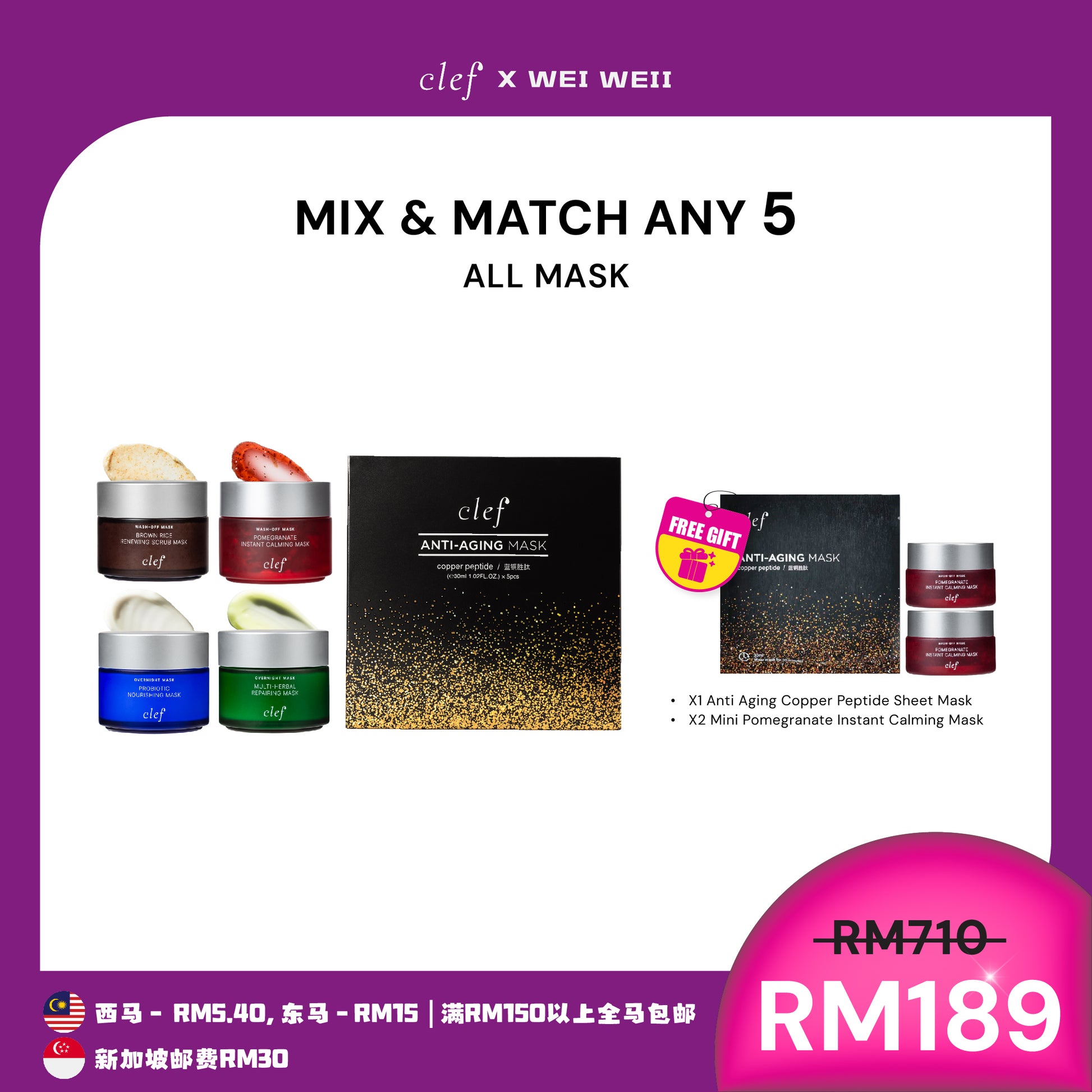 [WEI WEII] MIX & MATCH ANY 5