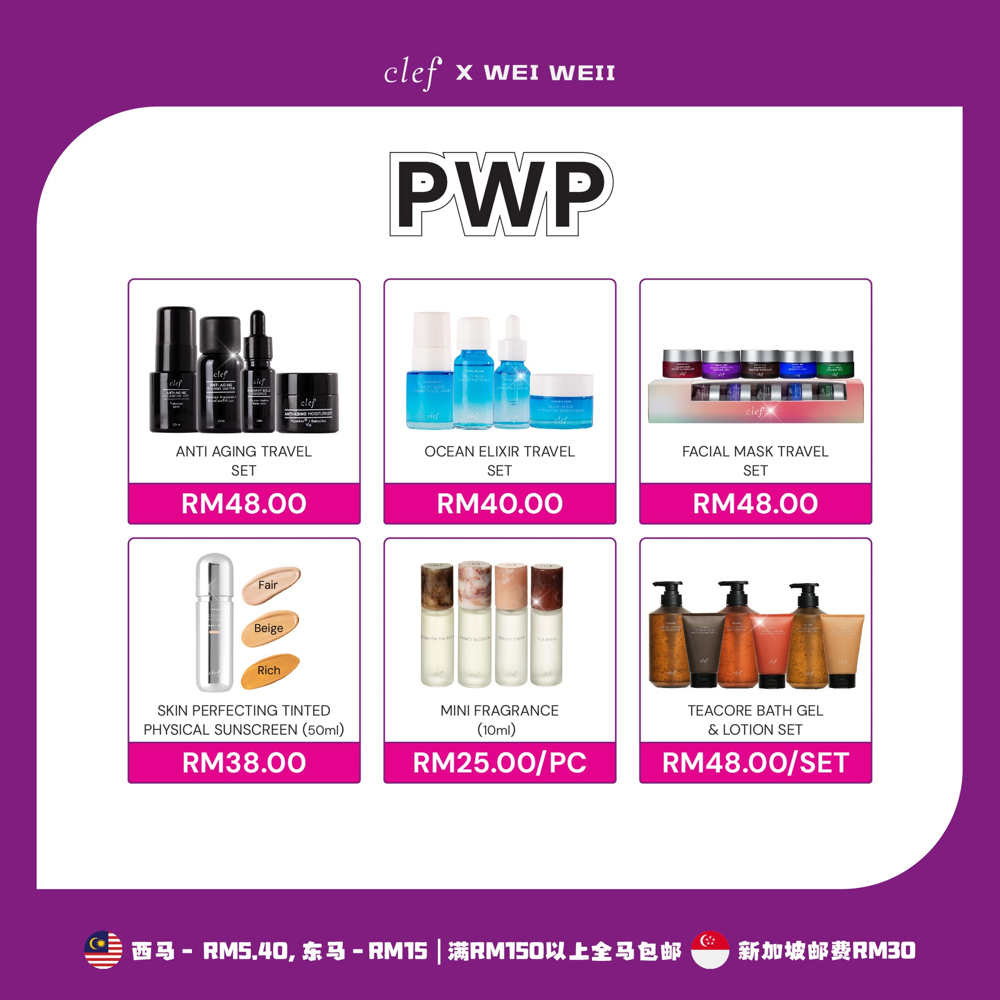 [WEI WEII] MIX & MATCH ANY 5