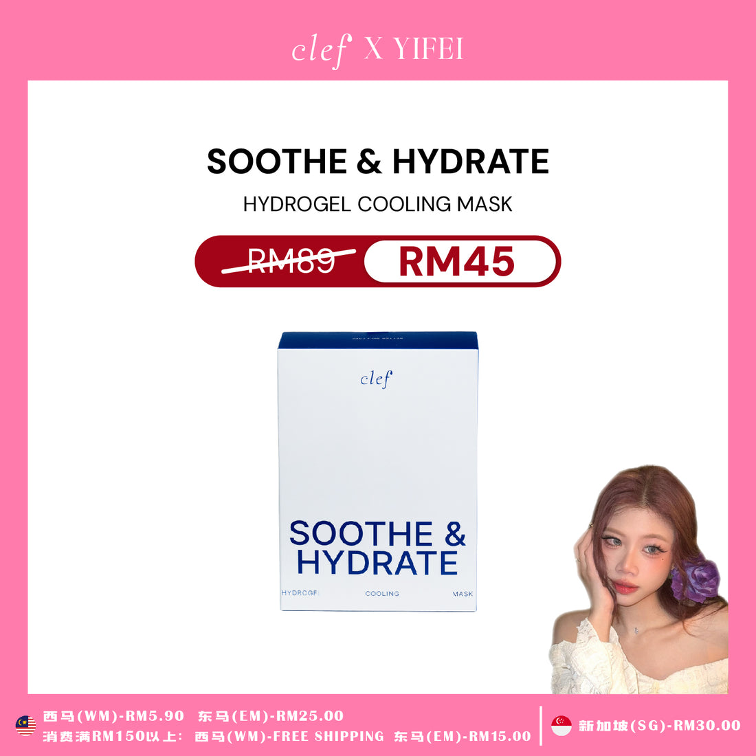 [YIFEI] CLEF Sheet Masks