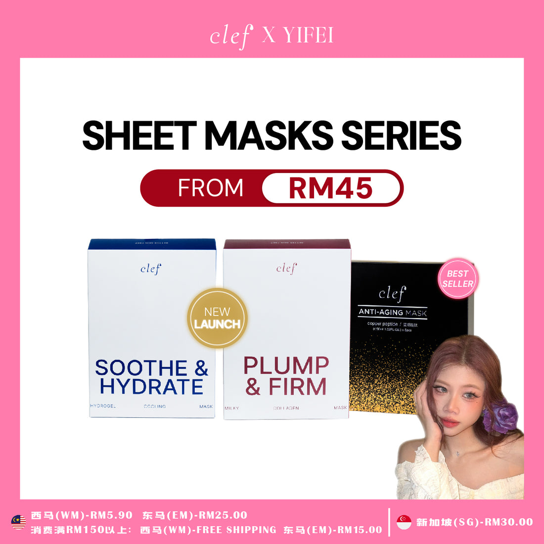 [YIFEI] CLEF Sheet Masks