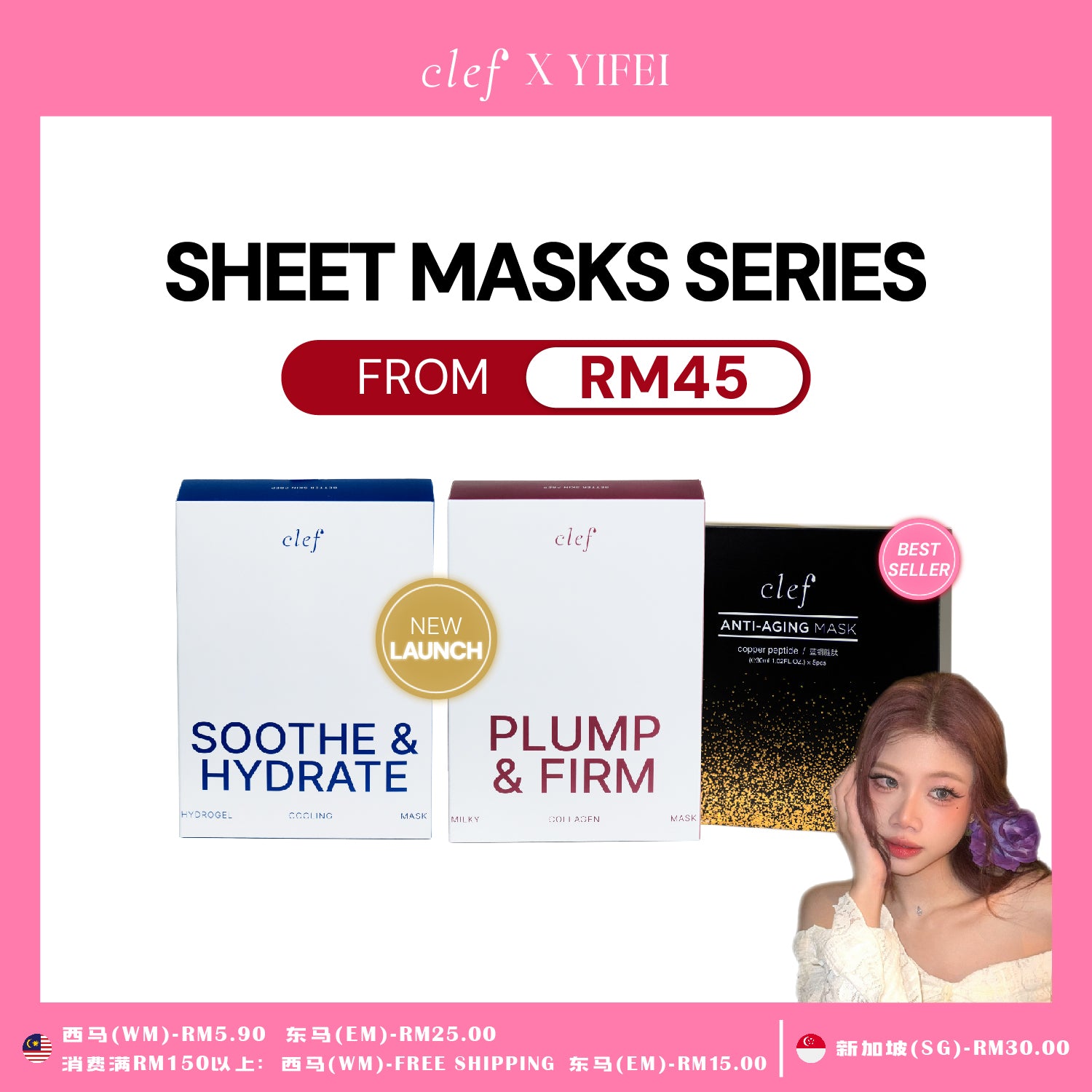 [YIFEI] CLEF Sheet Masks