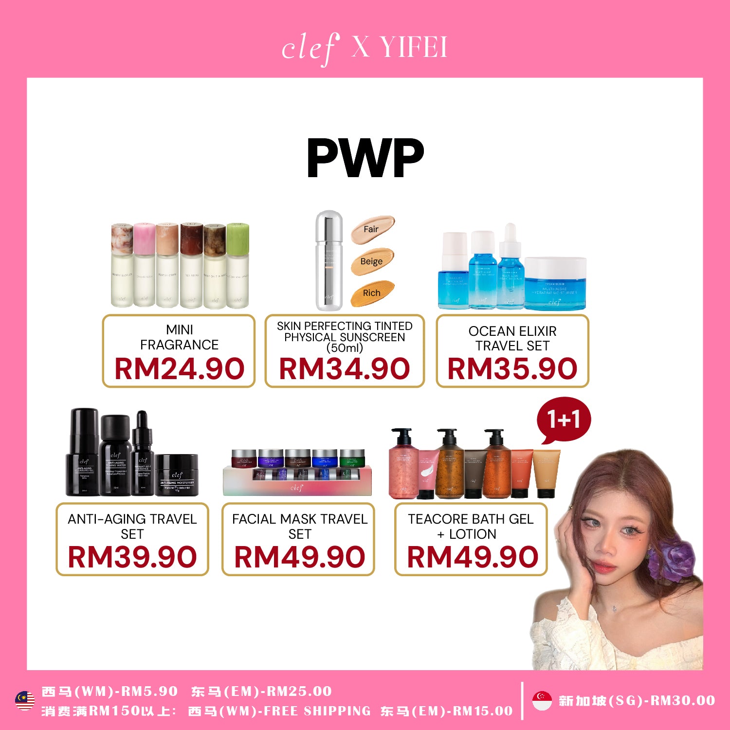 [YIFEI] MIX & MATCH ANY 6 SHEET MASKS