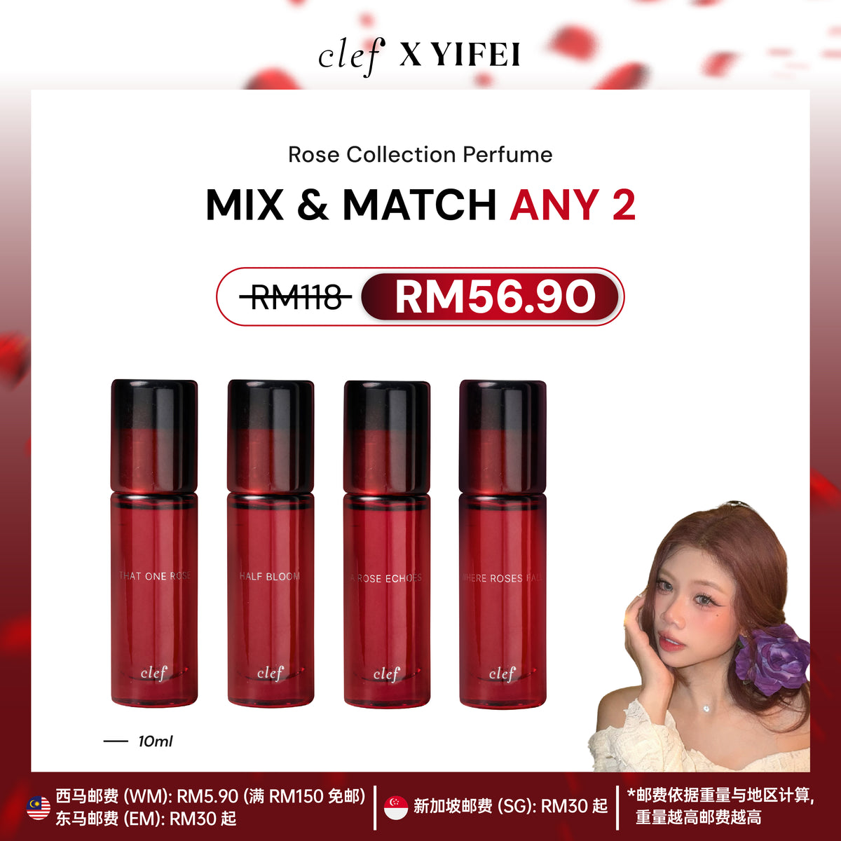 [YIFEI] MIX & MATCH 2x ROSE Perfume 10ml - A Rose For Every Stage