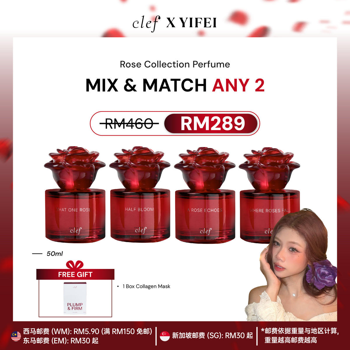 [YIFEI] MIX & MATCH 2x ROSE Perfume 50ml - A Rose For Every Stage