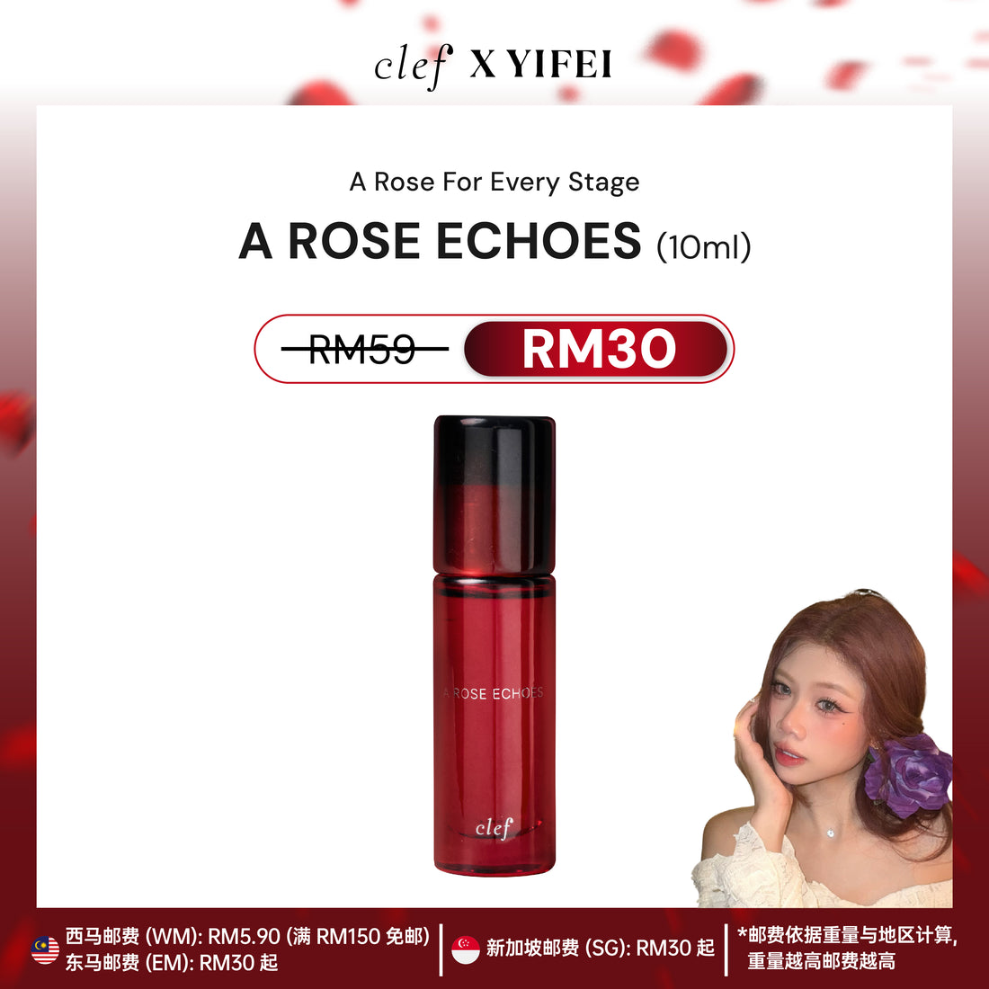 [YIFEI] ROSE COLLECTION PERFUME 10ml - A Rose For Every Stage