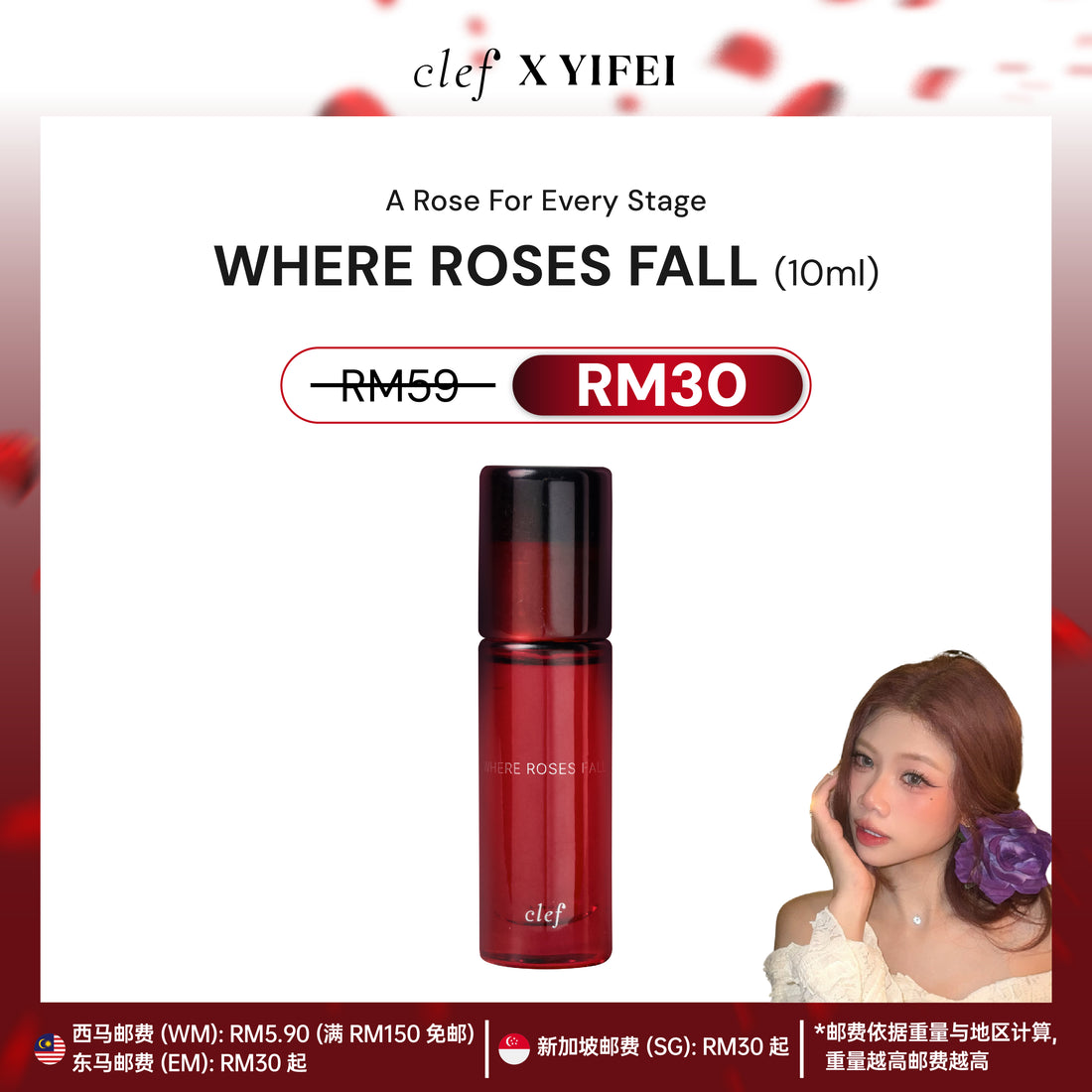 [YIFEI] ROSE COLLECTION PERFUME 10ml - A Rose For Every Stage