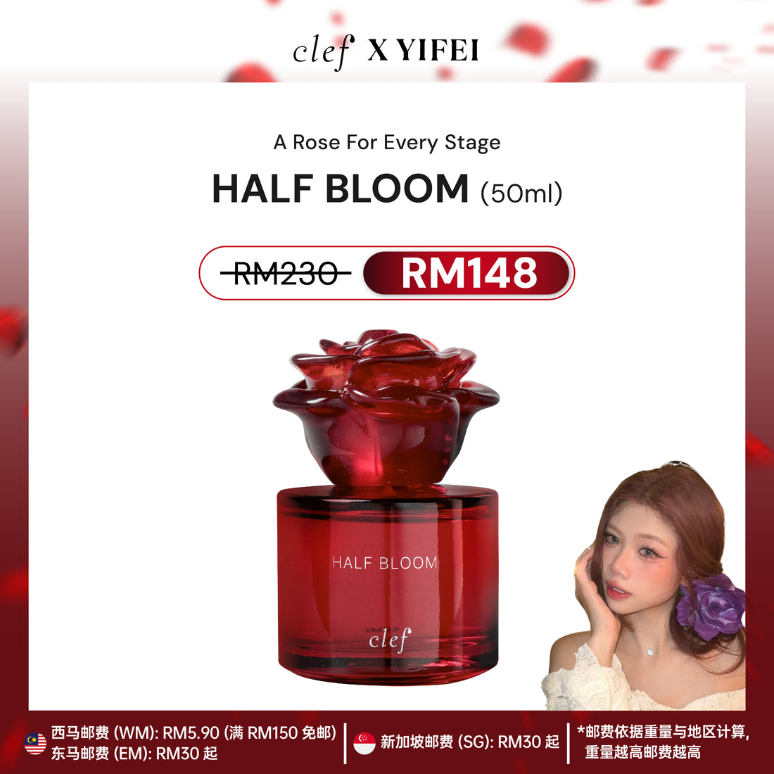 [YIFEI] ROSE COLLECTION FRAGRANCE 50ml- A Rose For Every Stage