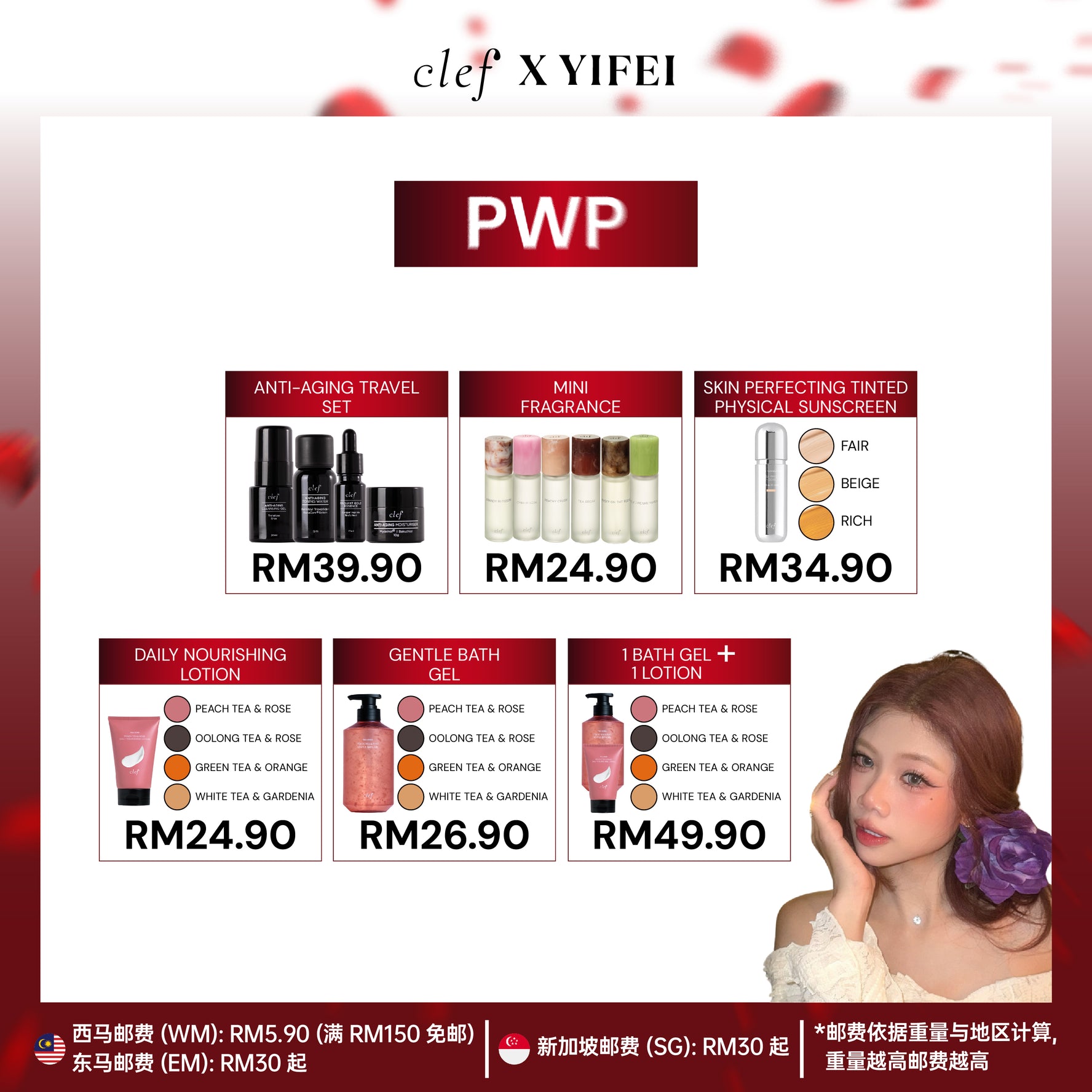 [YIFEI] ROSE Perfume 50ml + 10ml