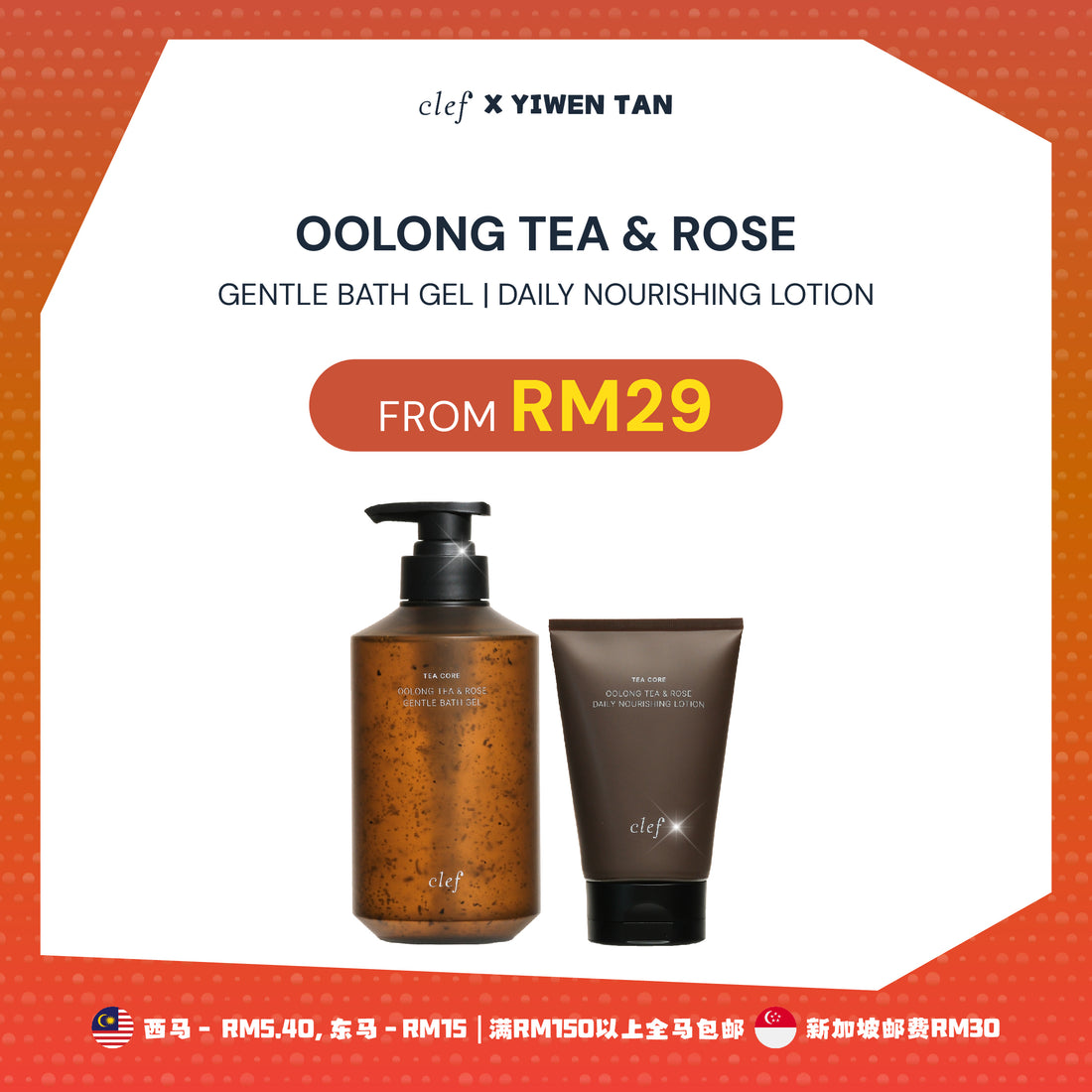 [YIWEN] CLEF Tea Core Oolong Tea & Rose