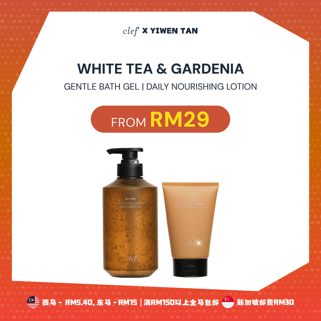 [YIWEN] CLEF Tea Core White Tea & Gardenia