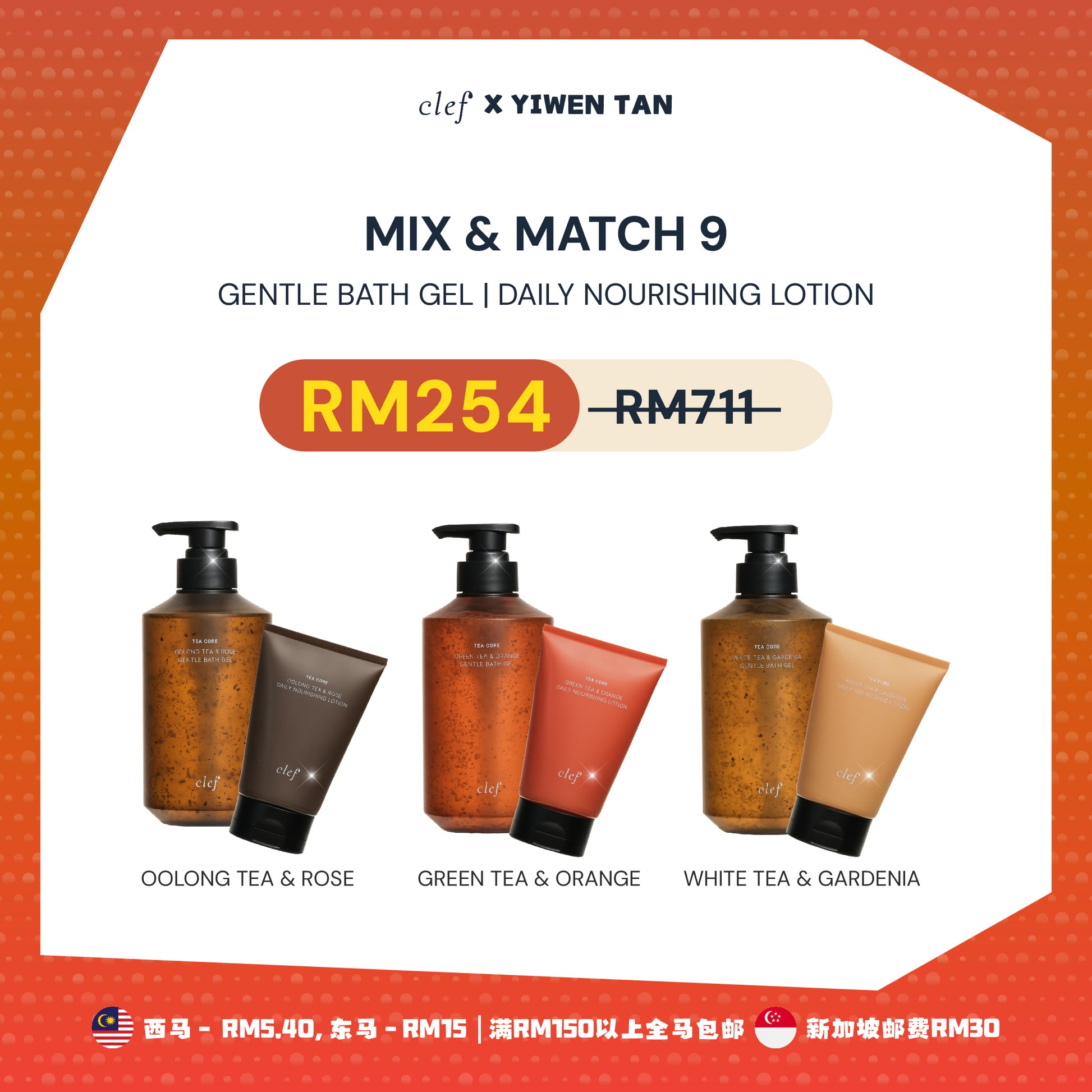 [YIWEN] MIX & MATCH 9