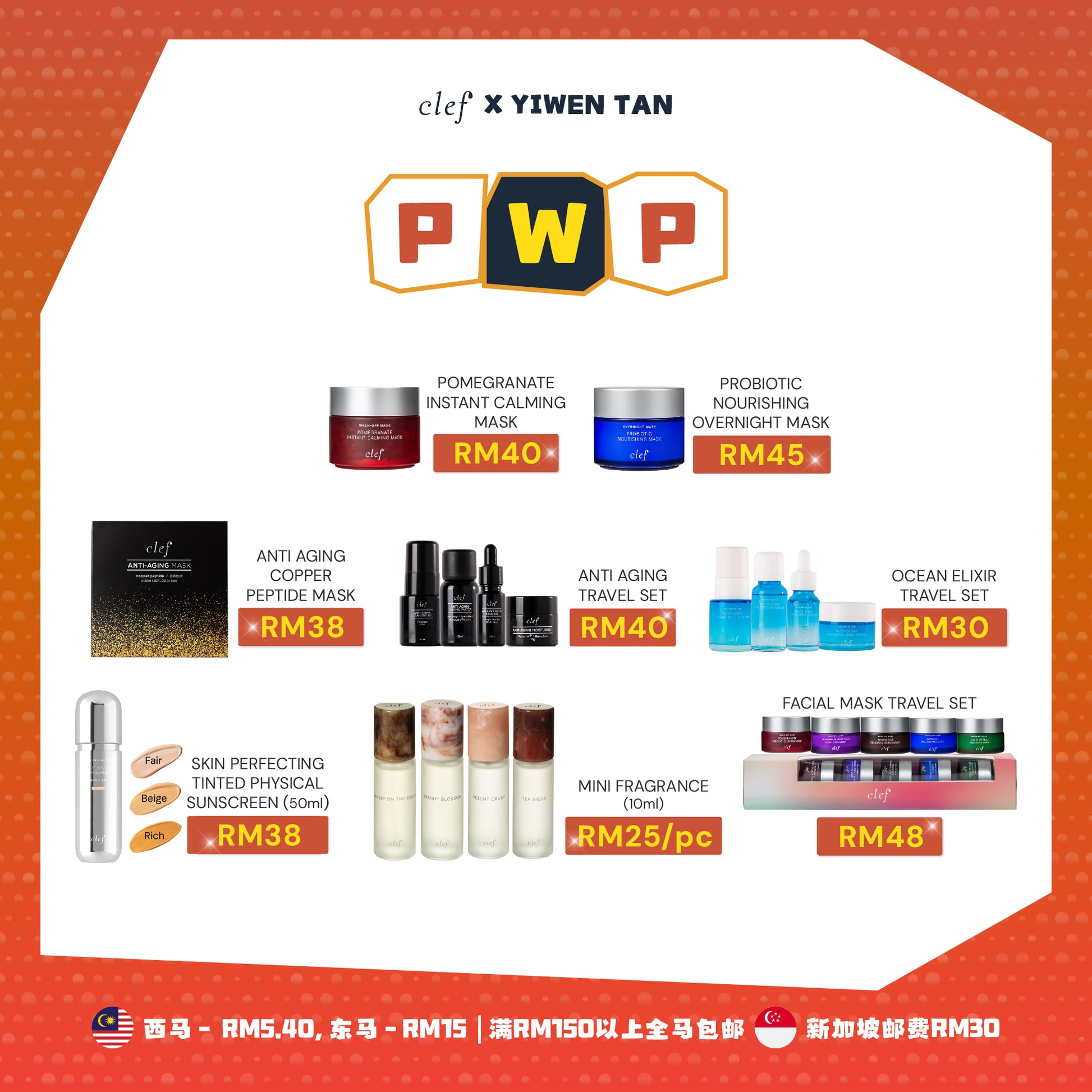 [YIWEN] MIX & MATCH 9