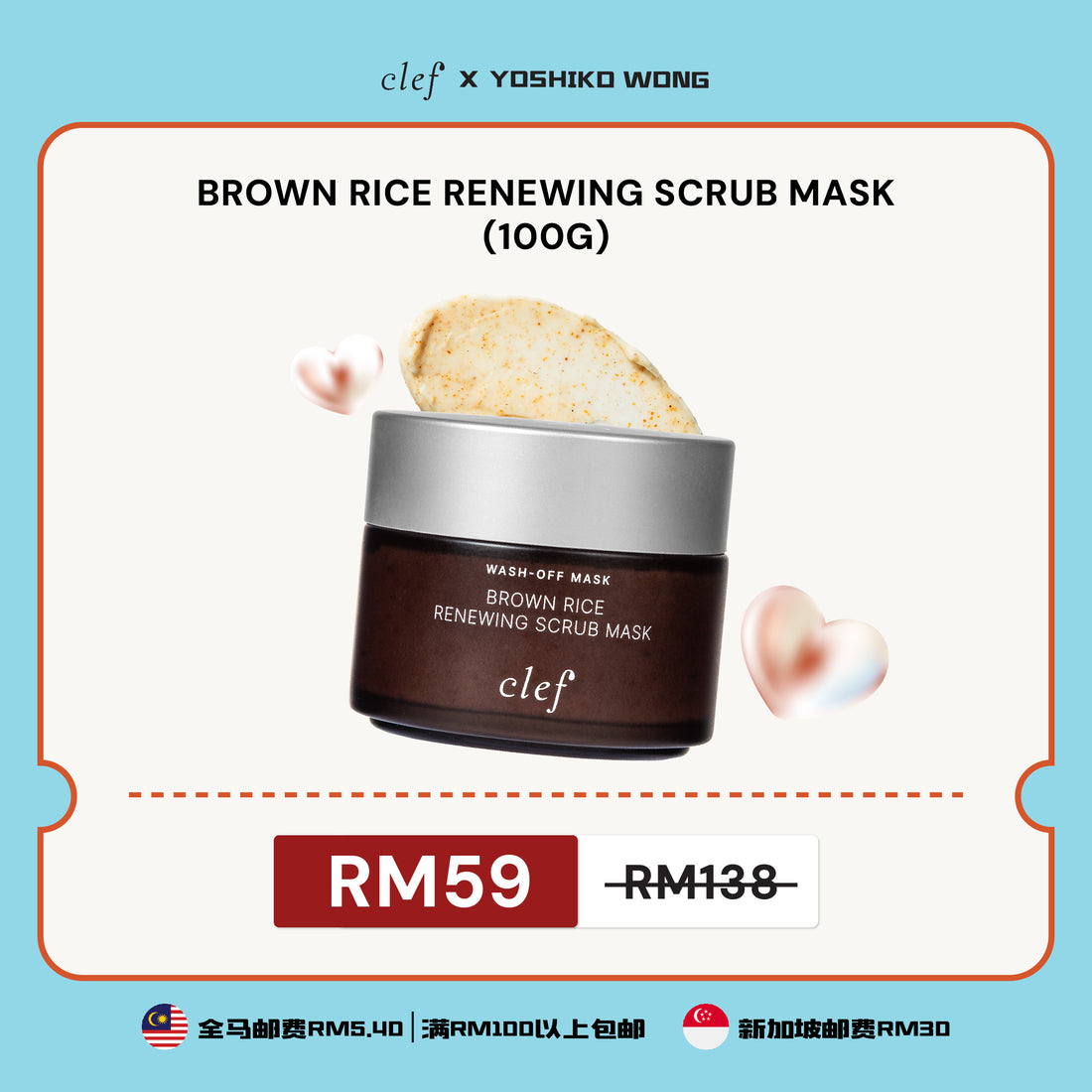 YOSHIKO - CLEF Brown Rice Renewing Scrub Mask