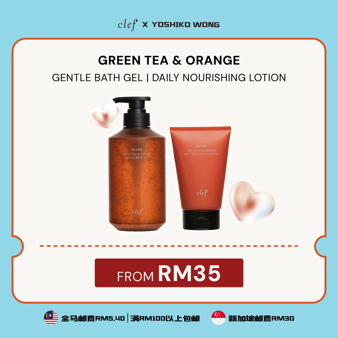 [YOSHIKO] CLEF Tea Core Green Tea & Orange